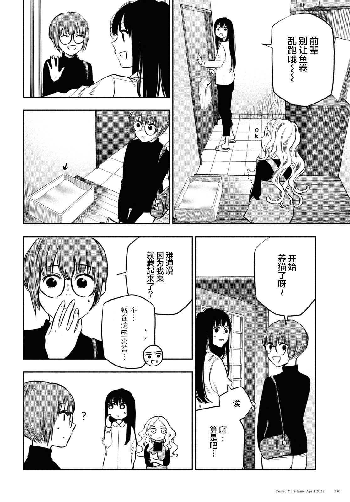 第26话