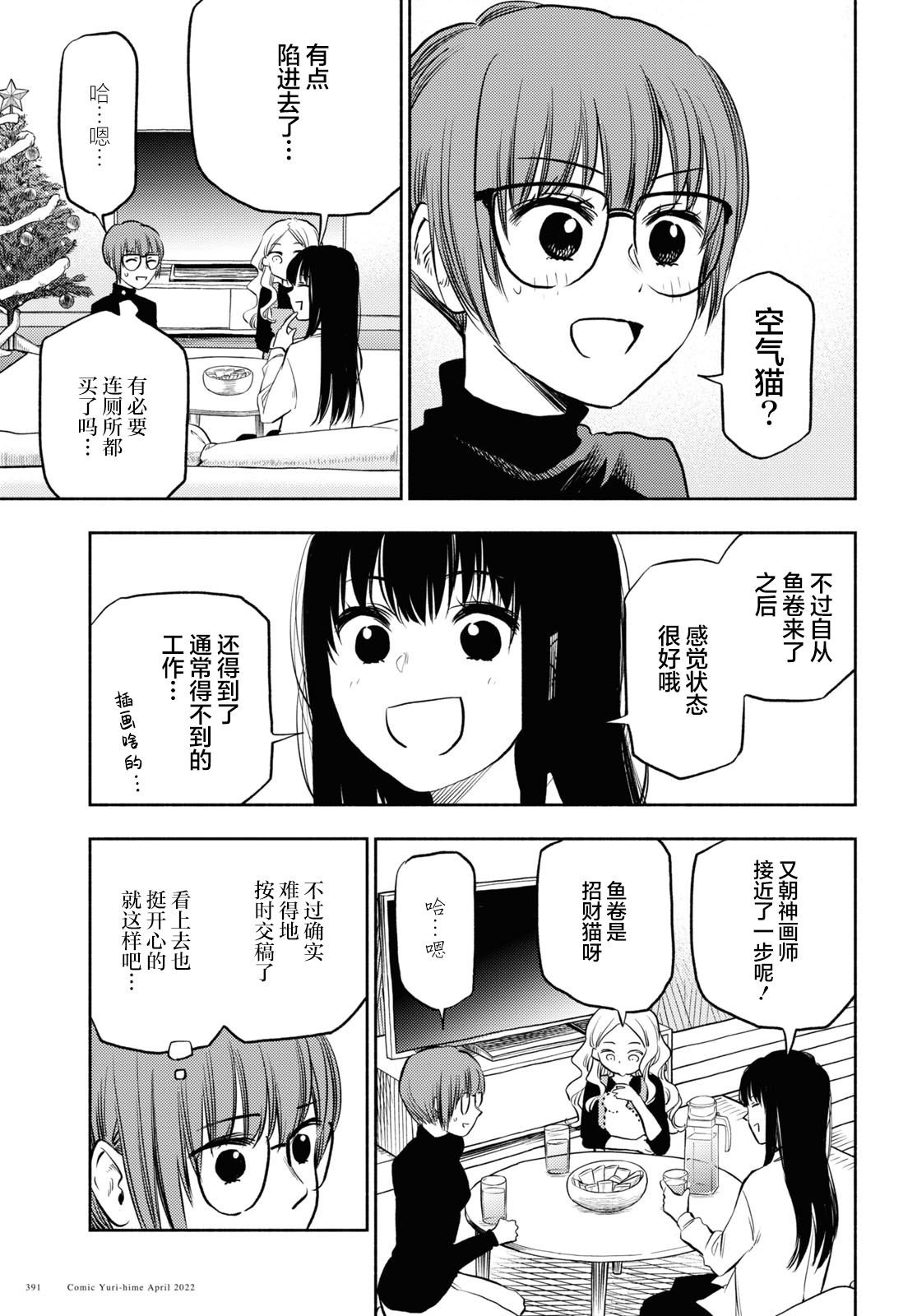 第26话
