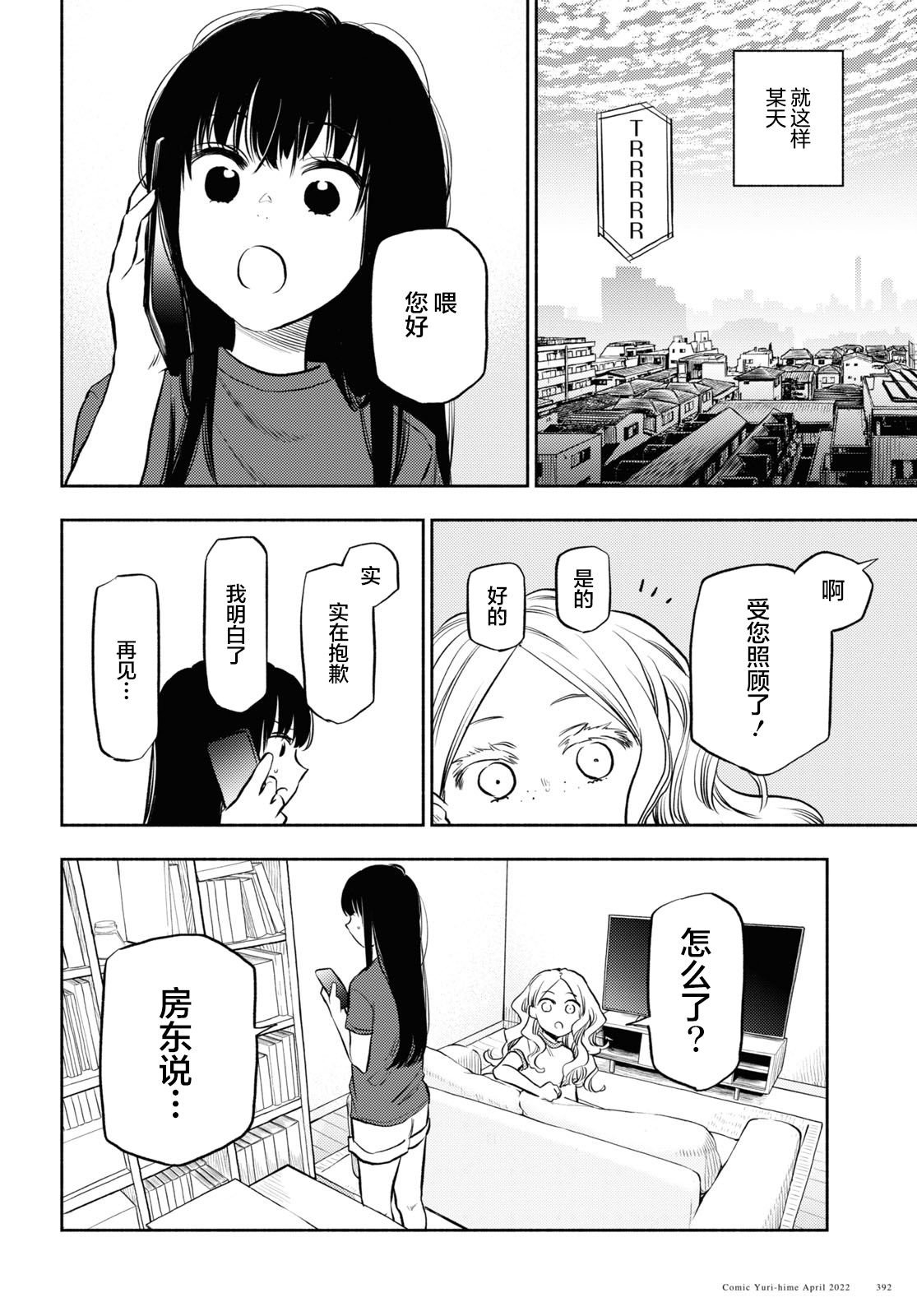 第26话