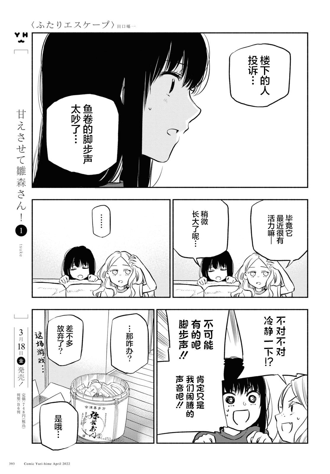 第26话