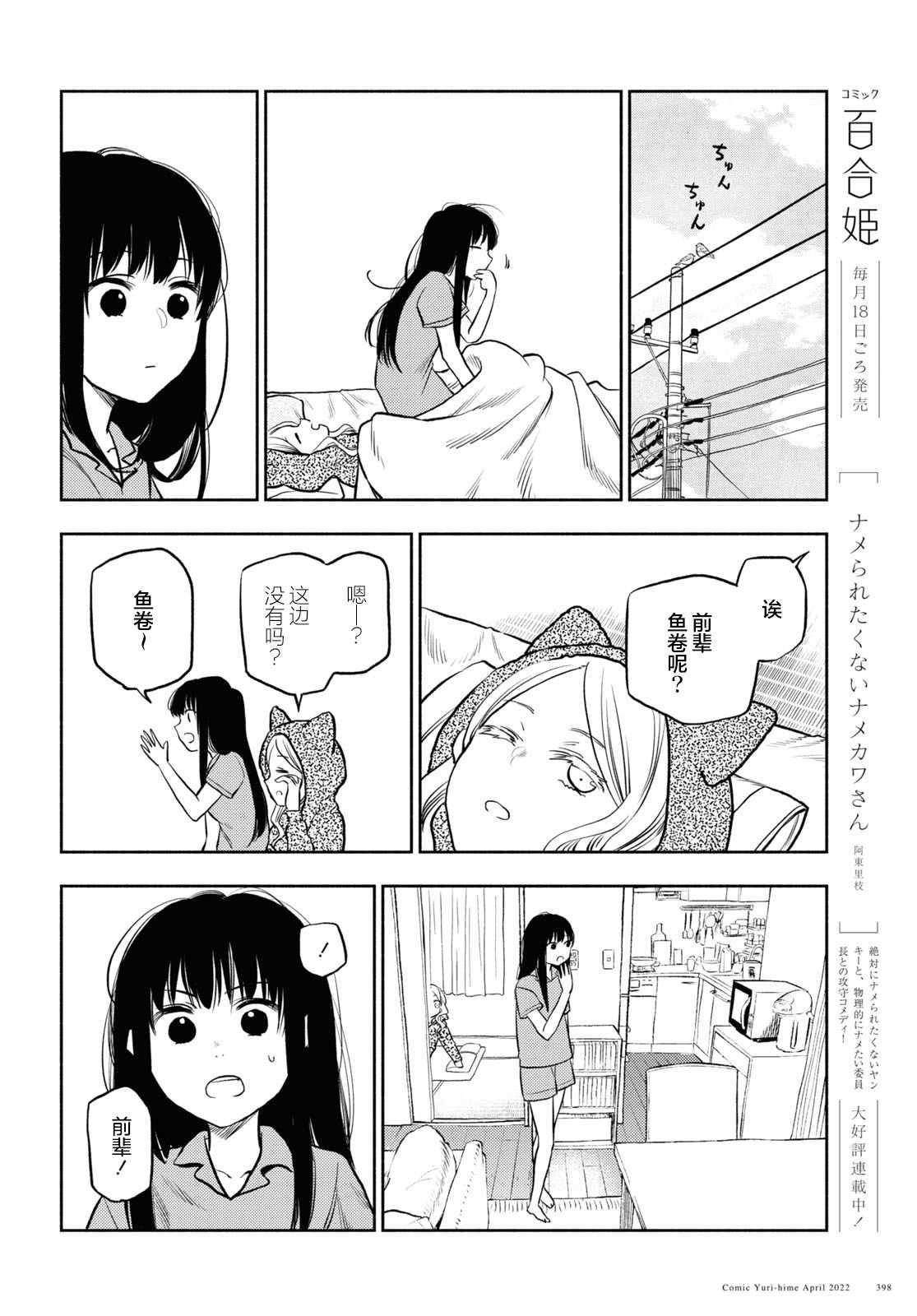 第26话