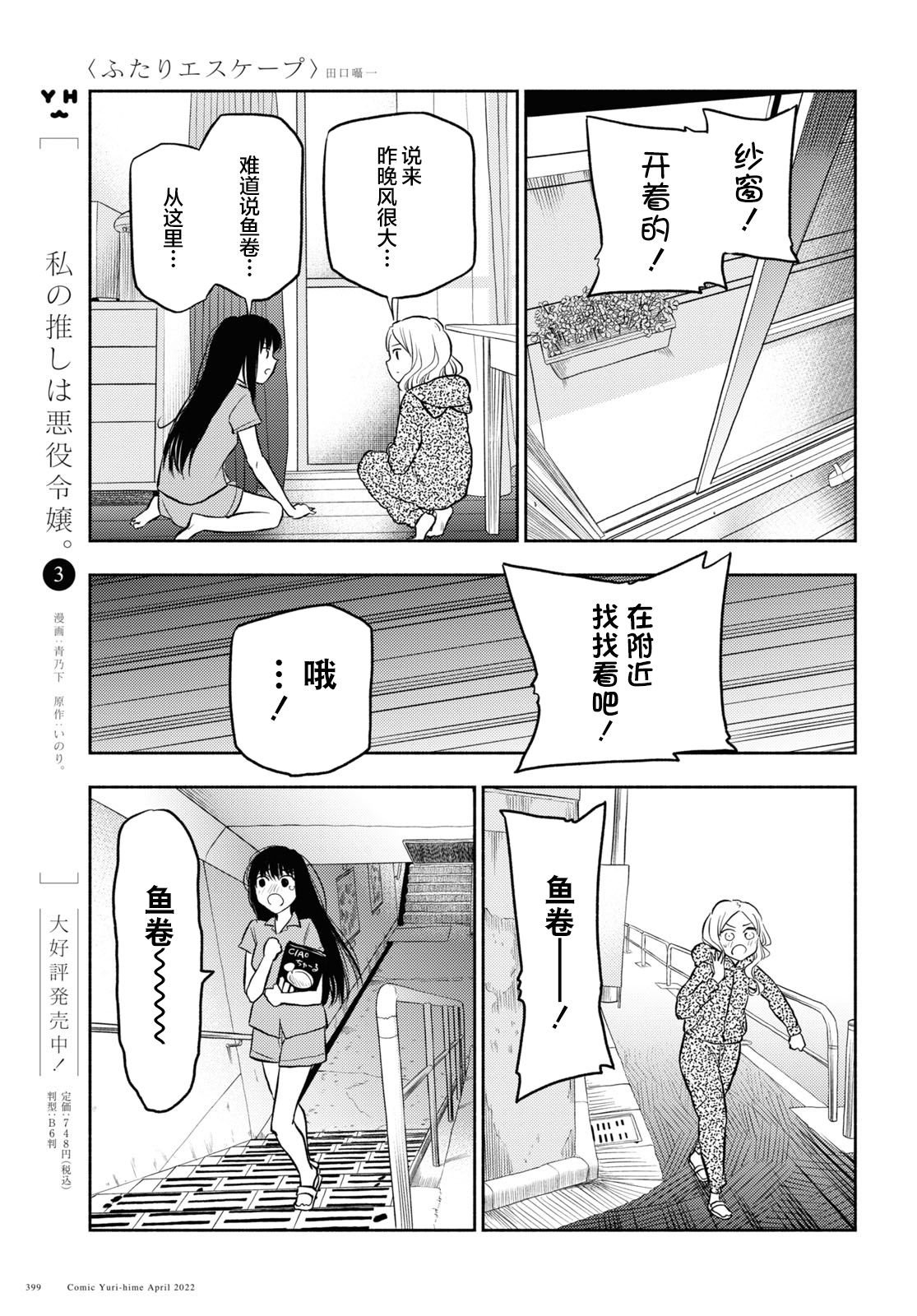 第26话