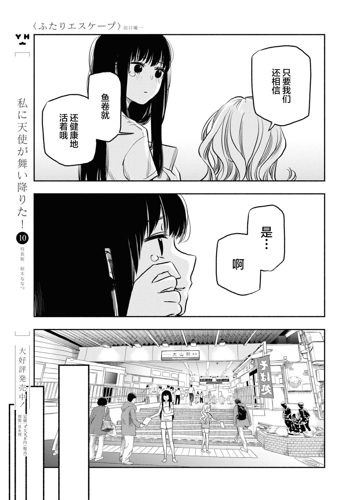 第26话