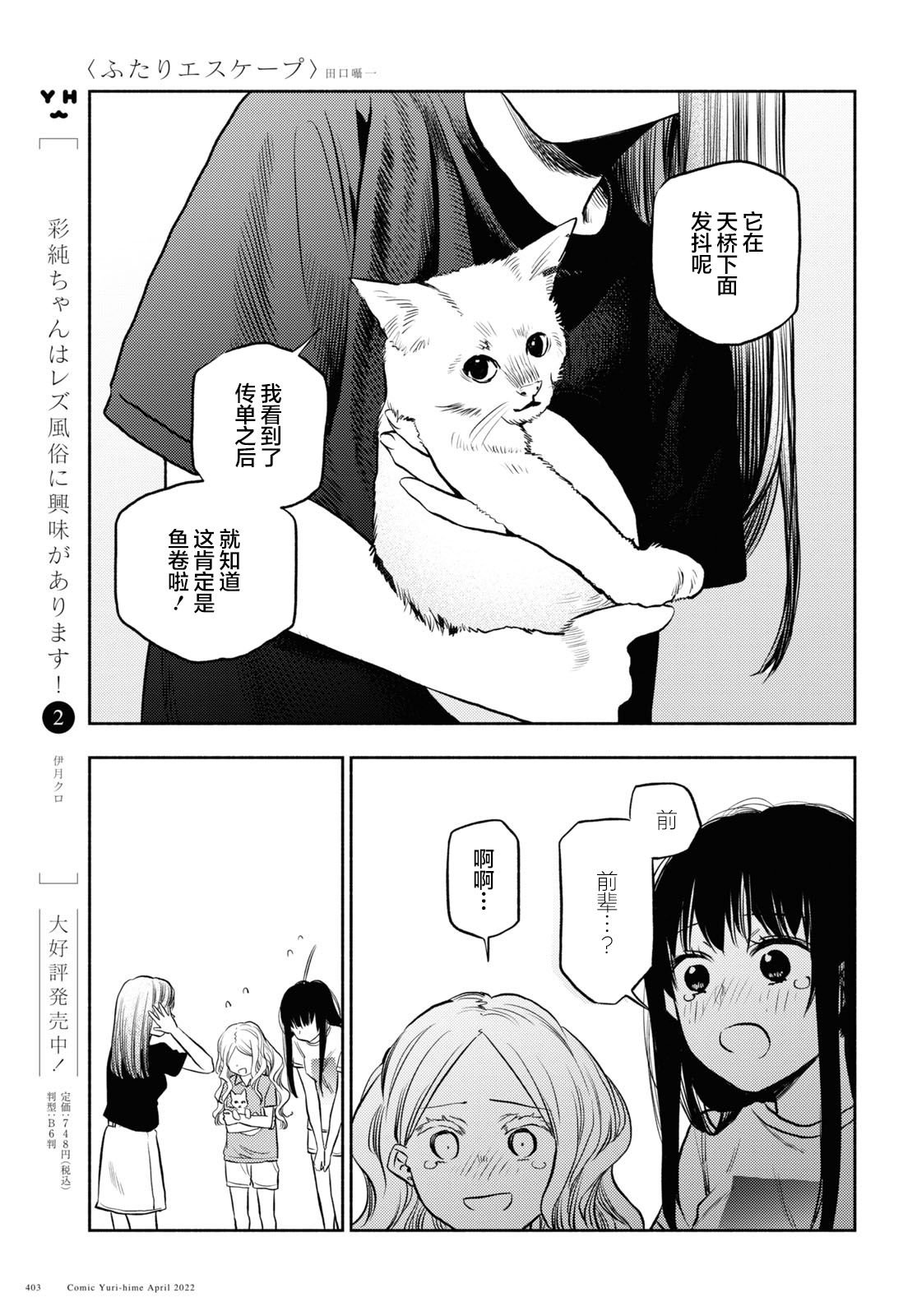 第26话