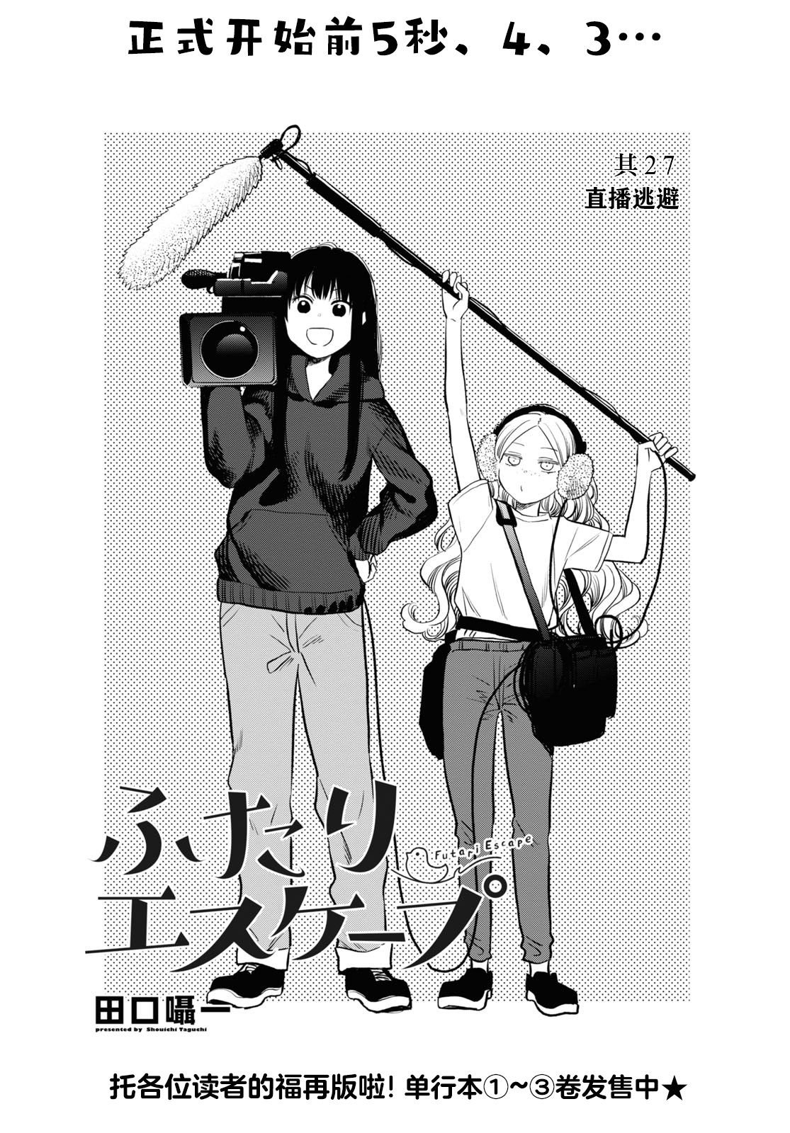 第27话