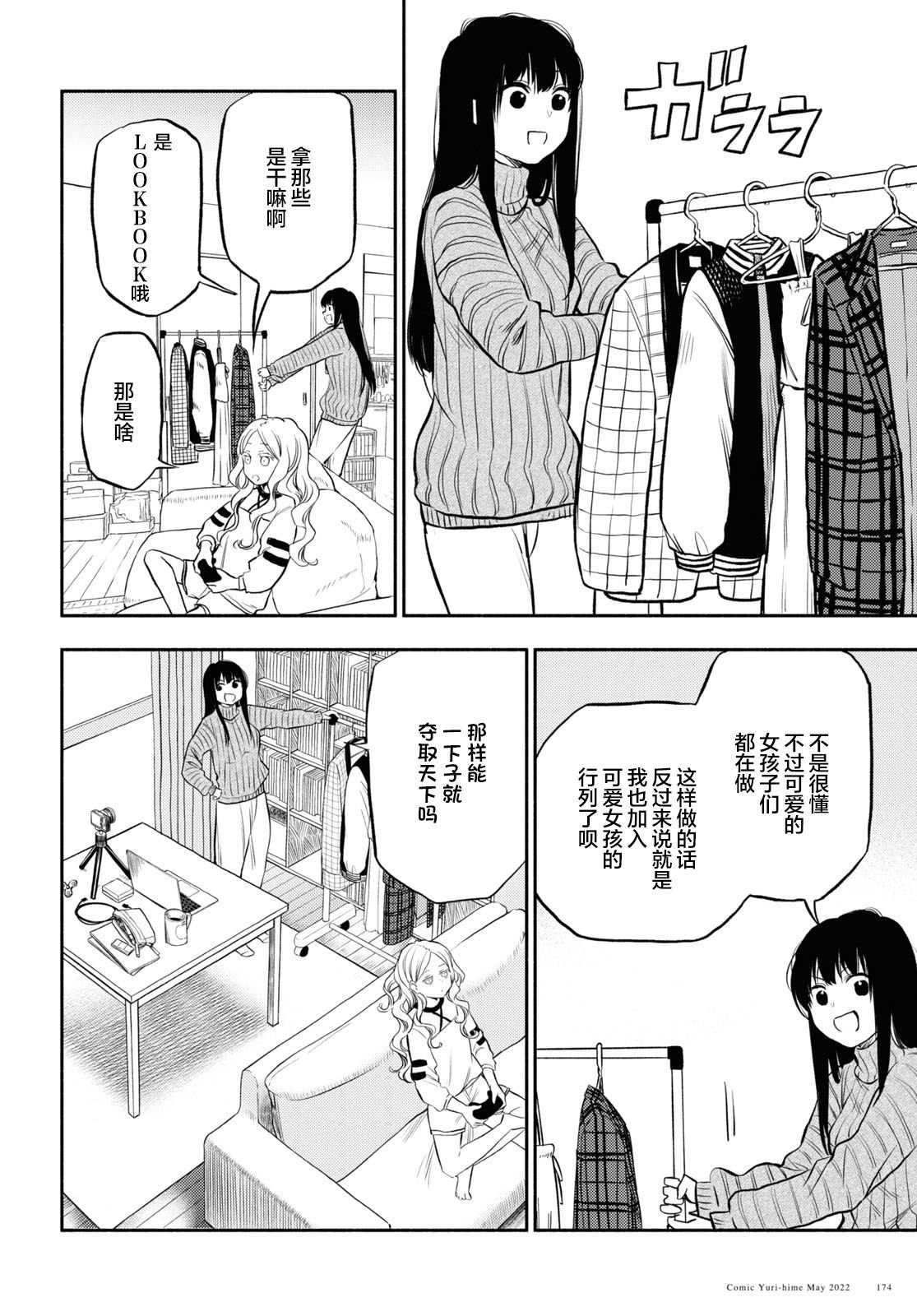 第27话
