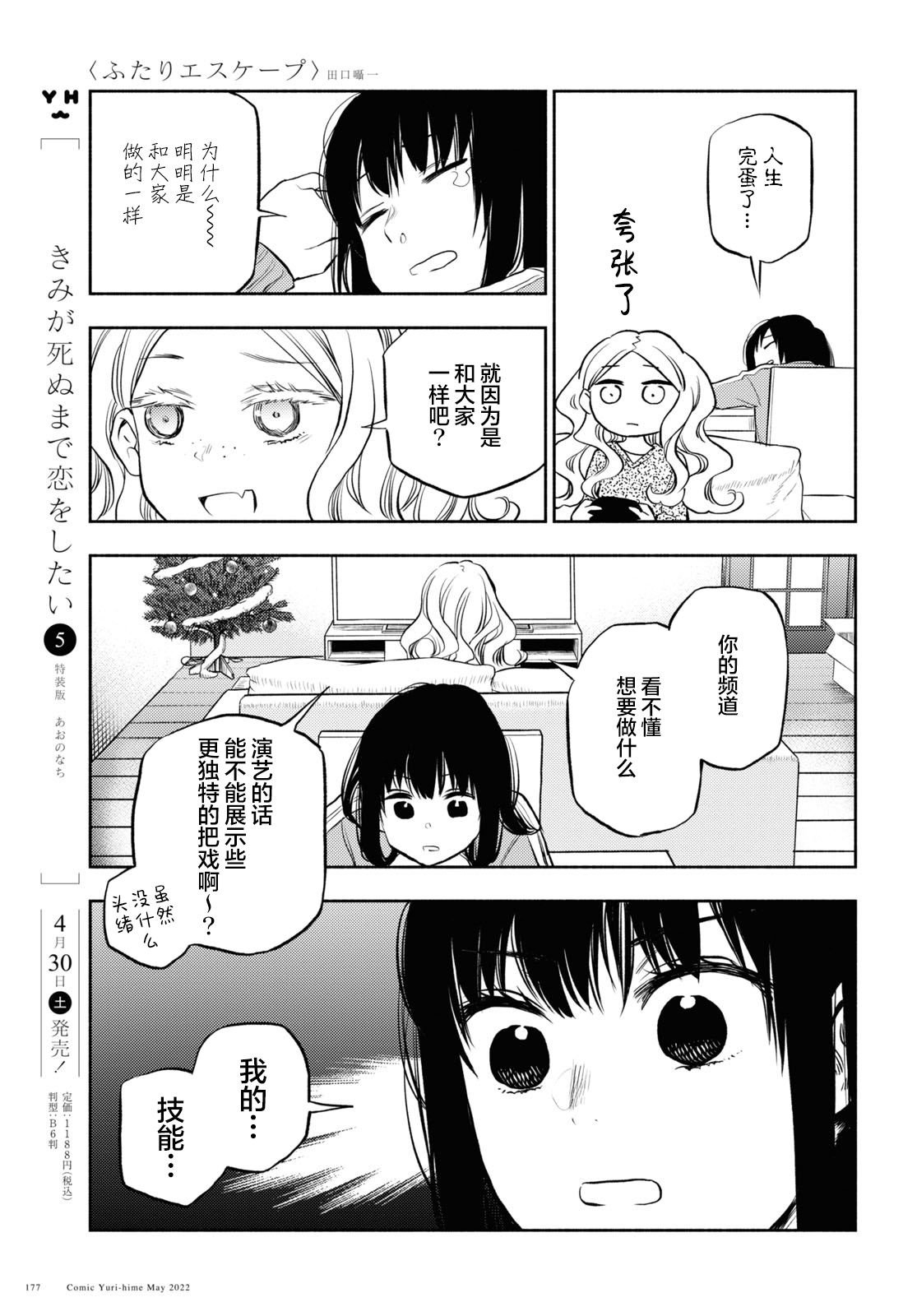 第27话