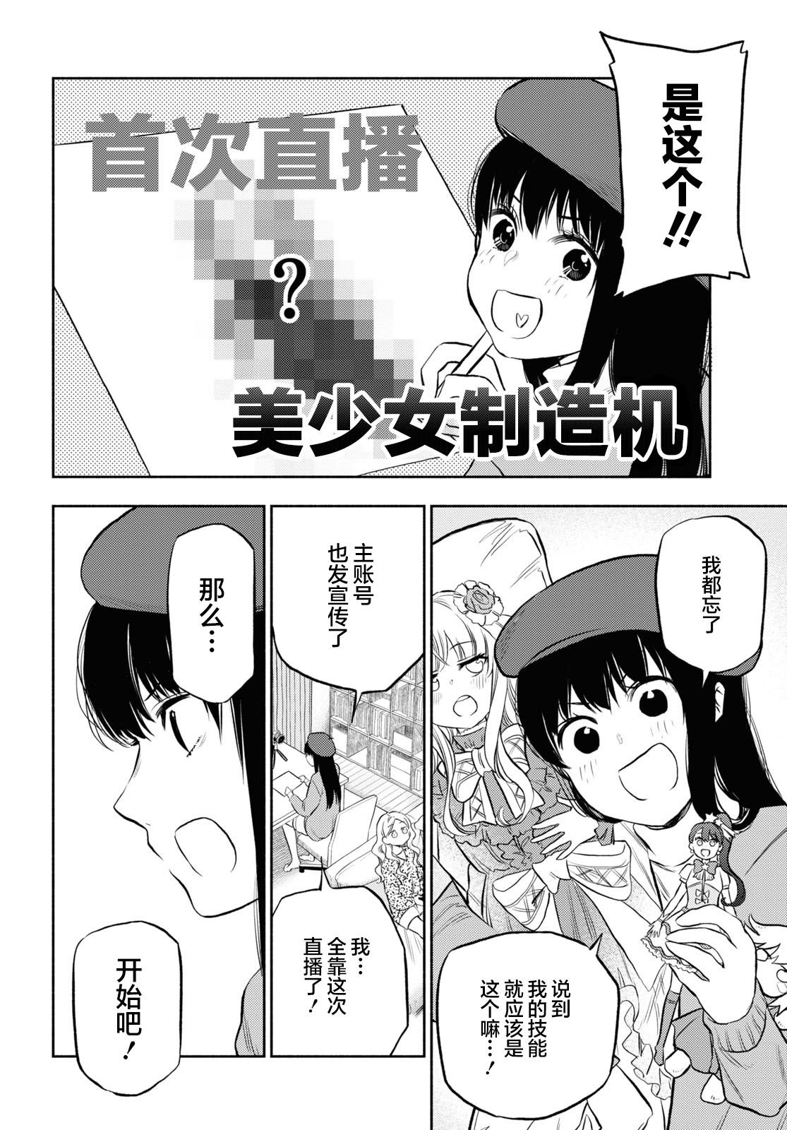 第27话