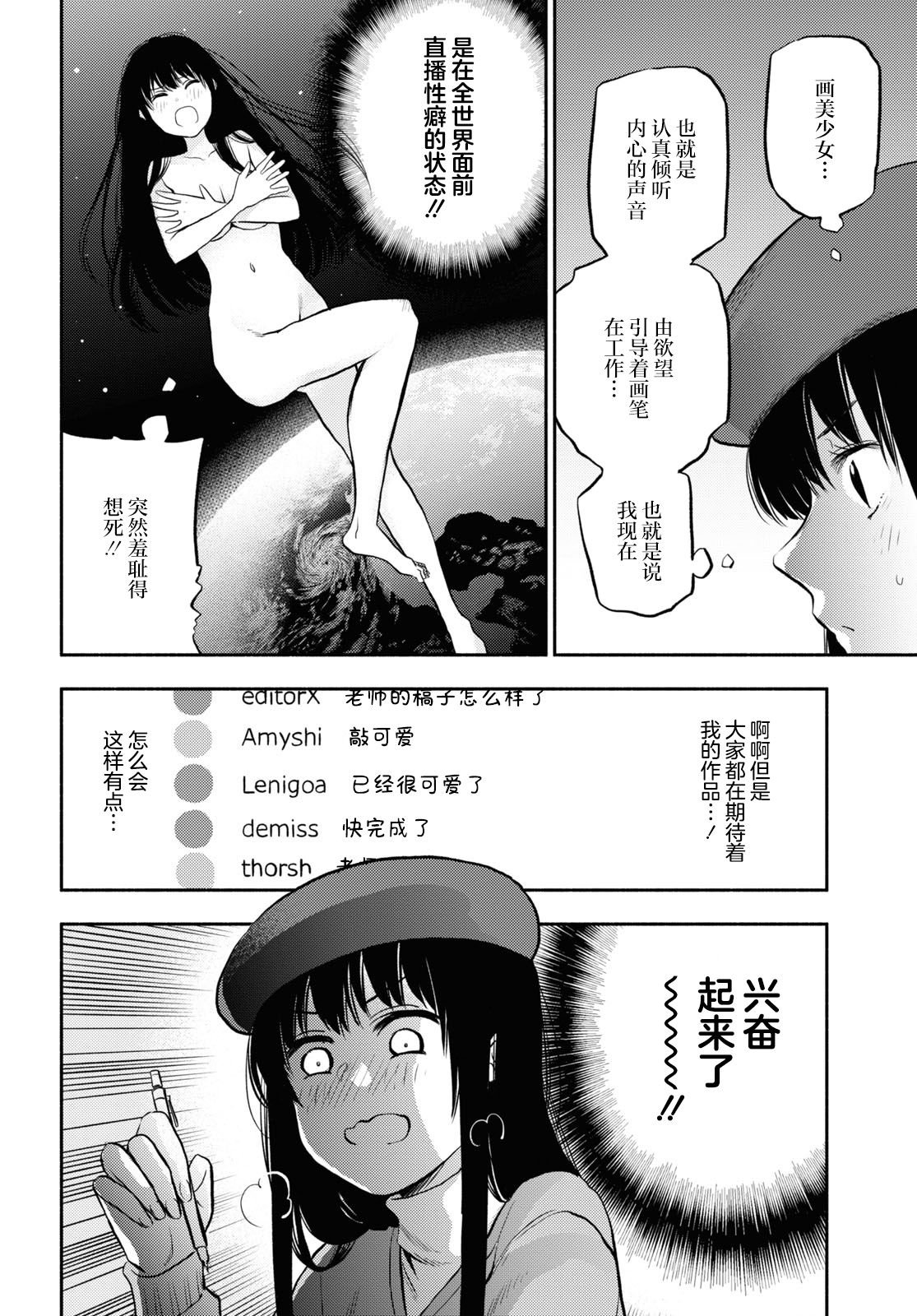 第27话
