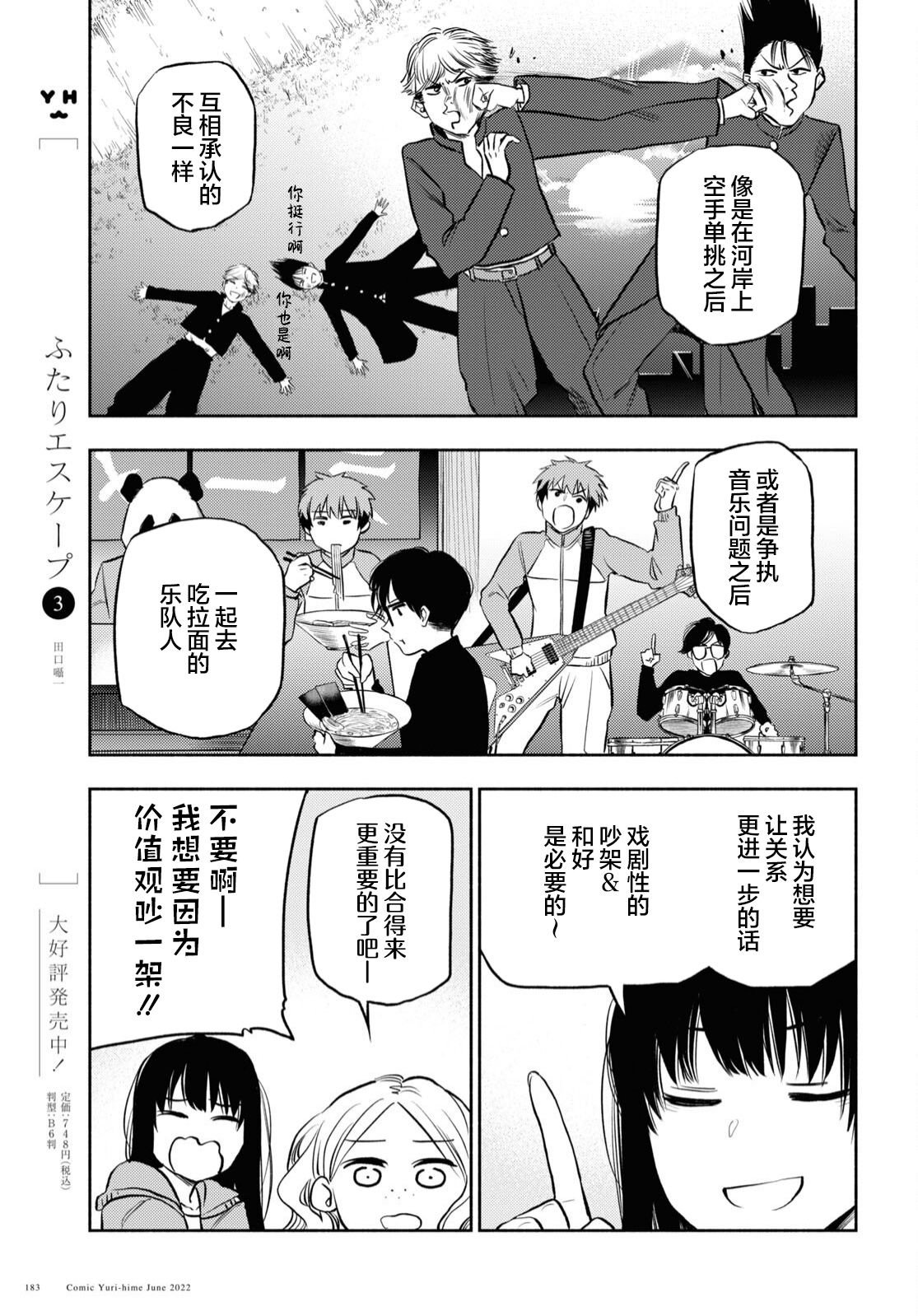 第28话