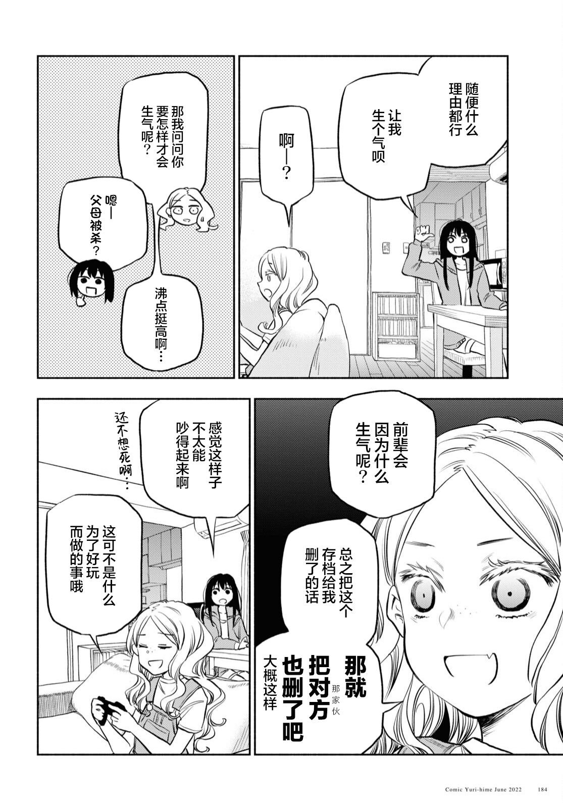 第28话