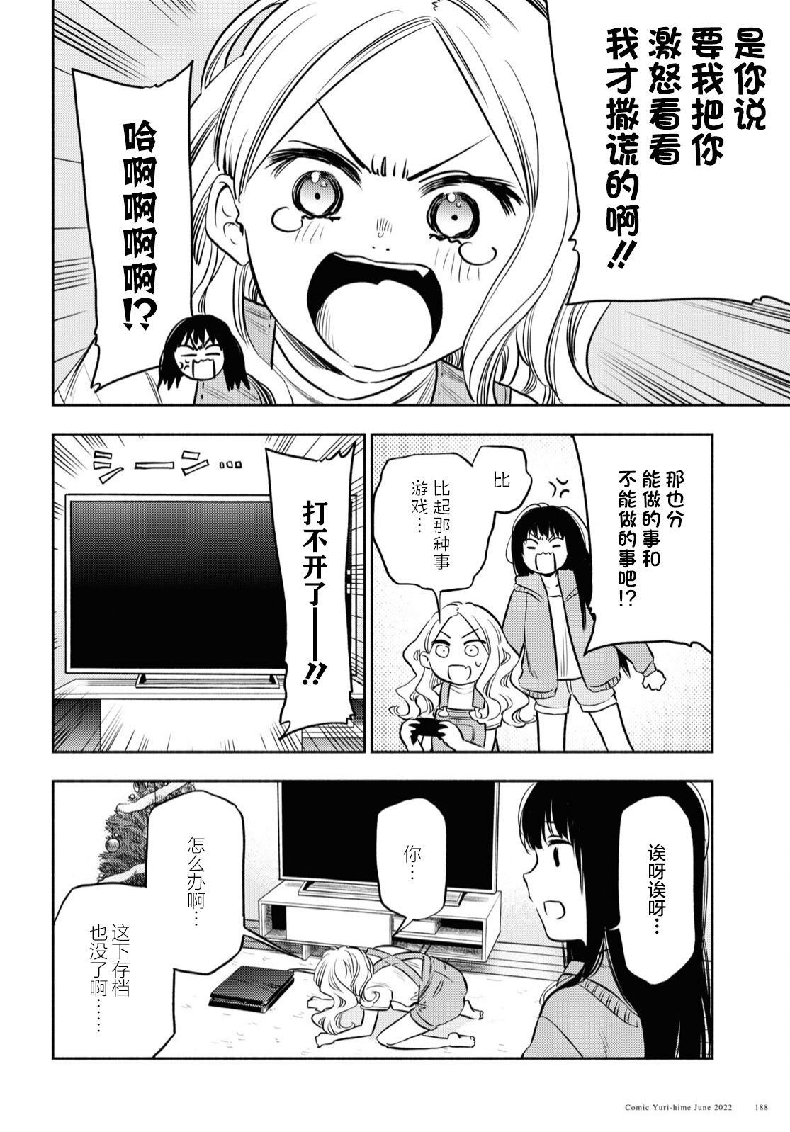 第28话