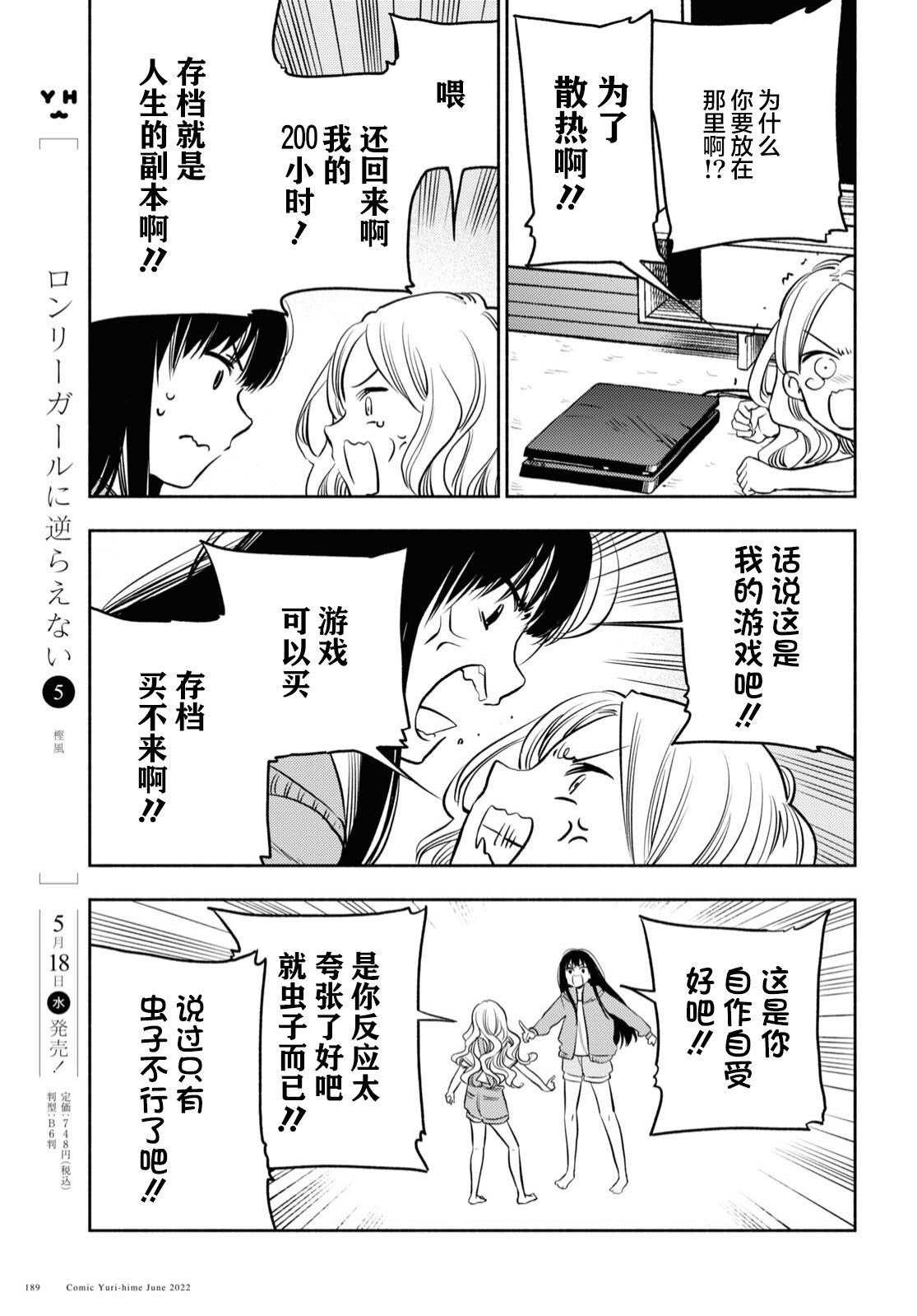 第28话