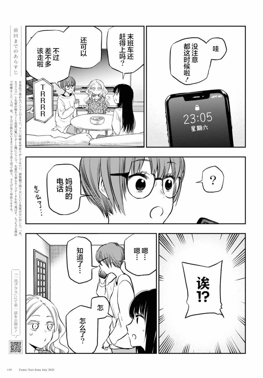 第29话