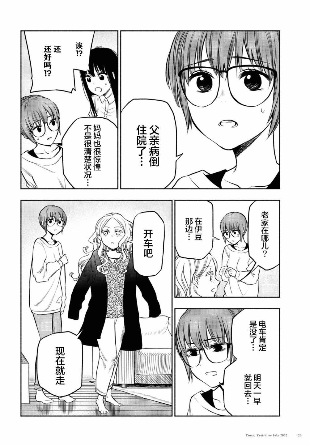第29话