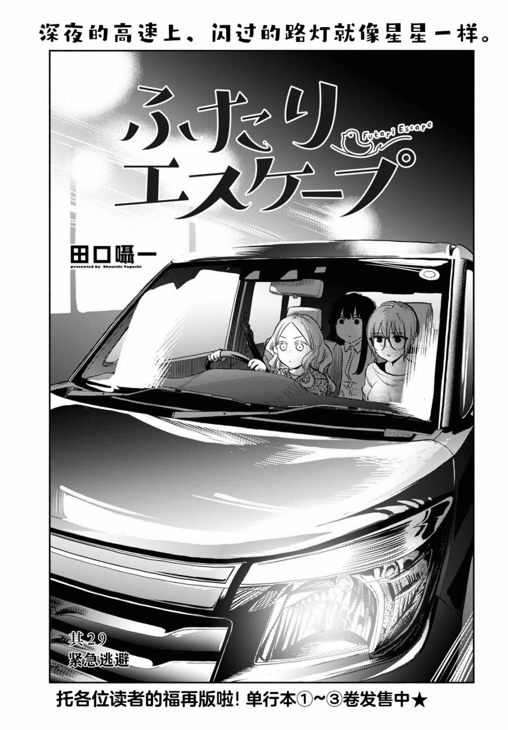 第29话