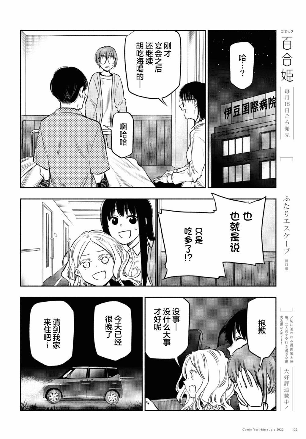 第29话
