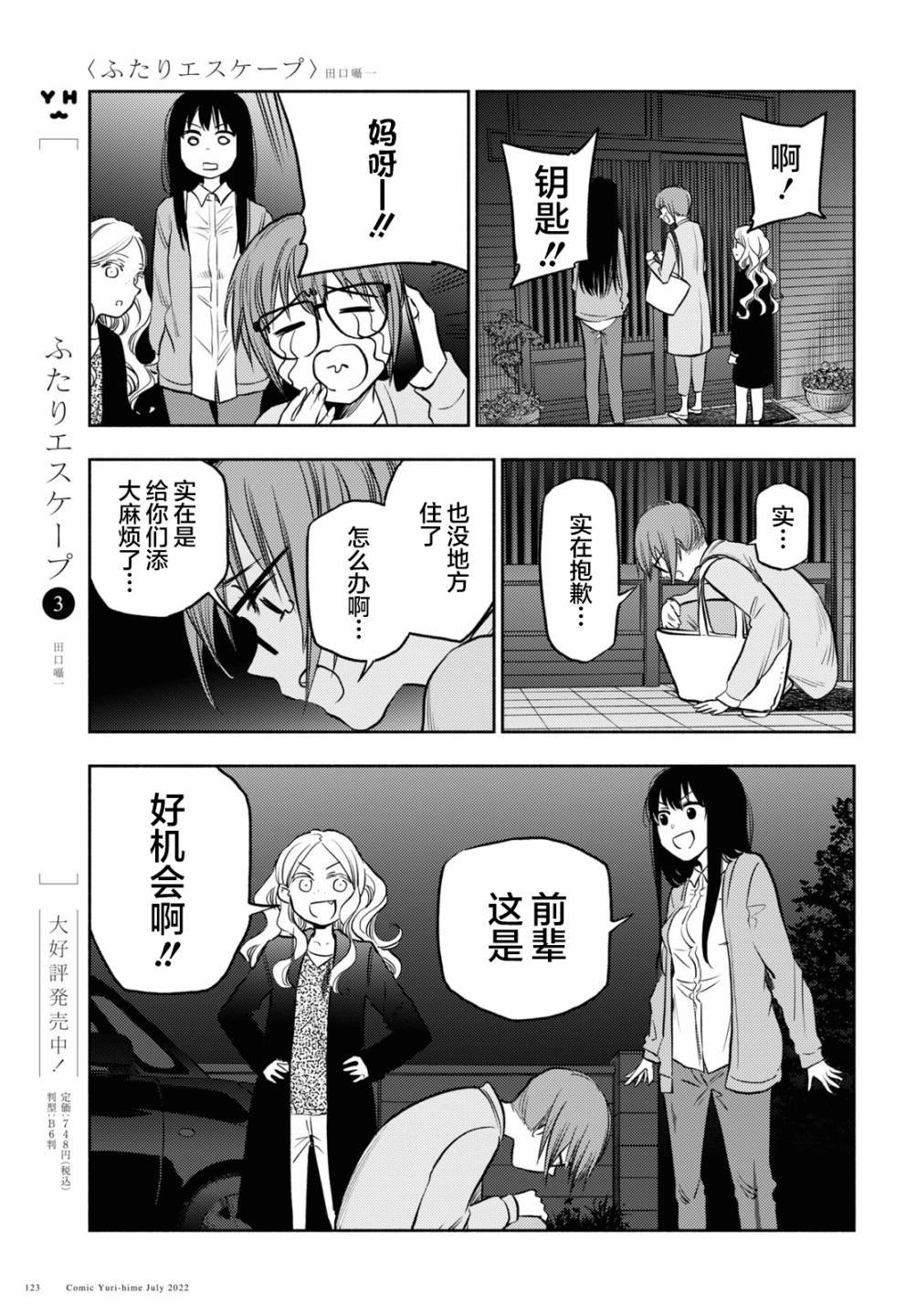 第29话