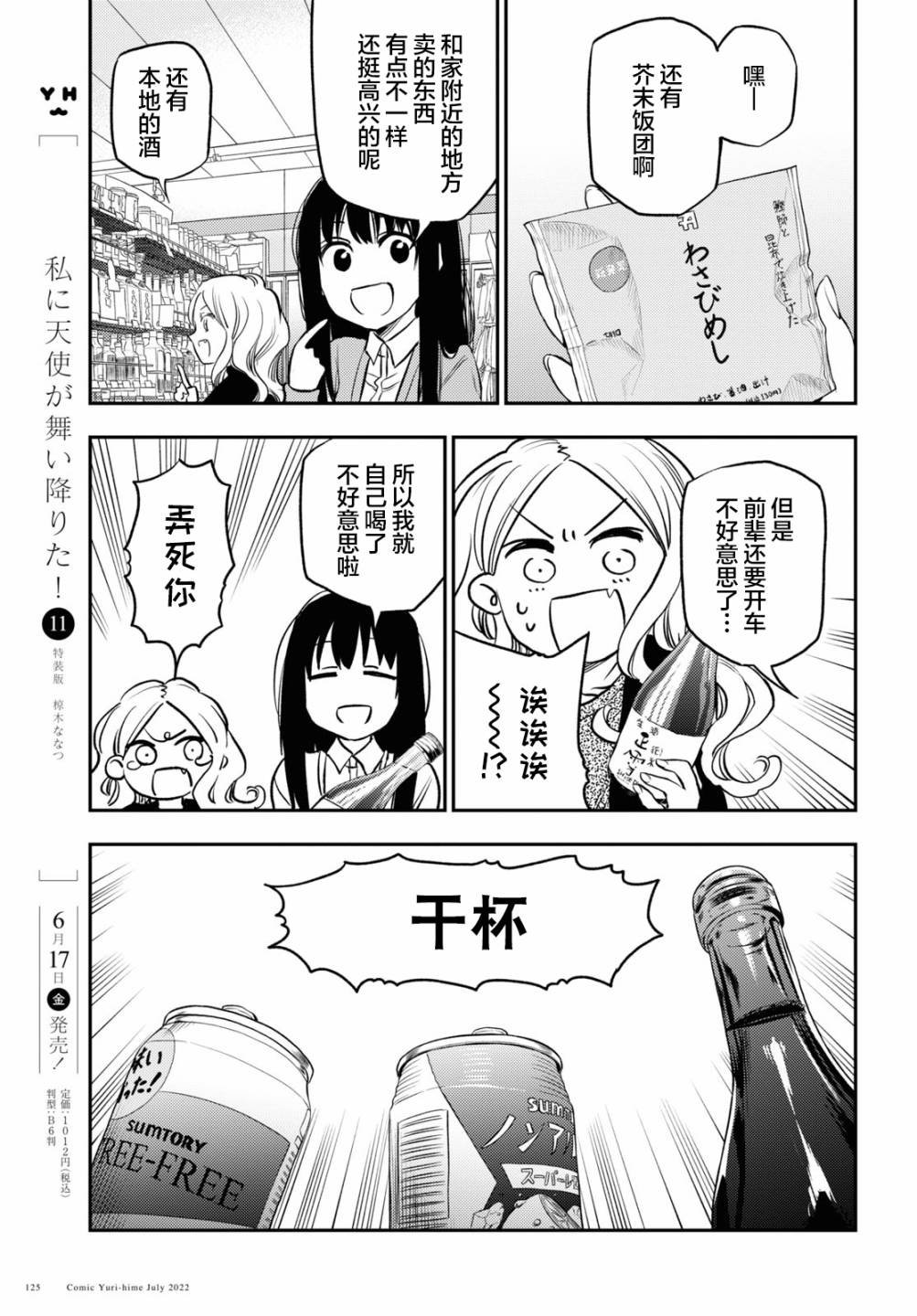 第29话