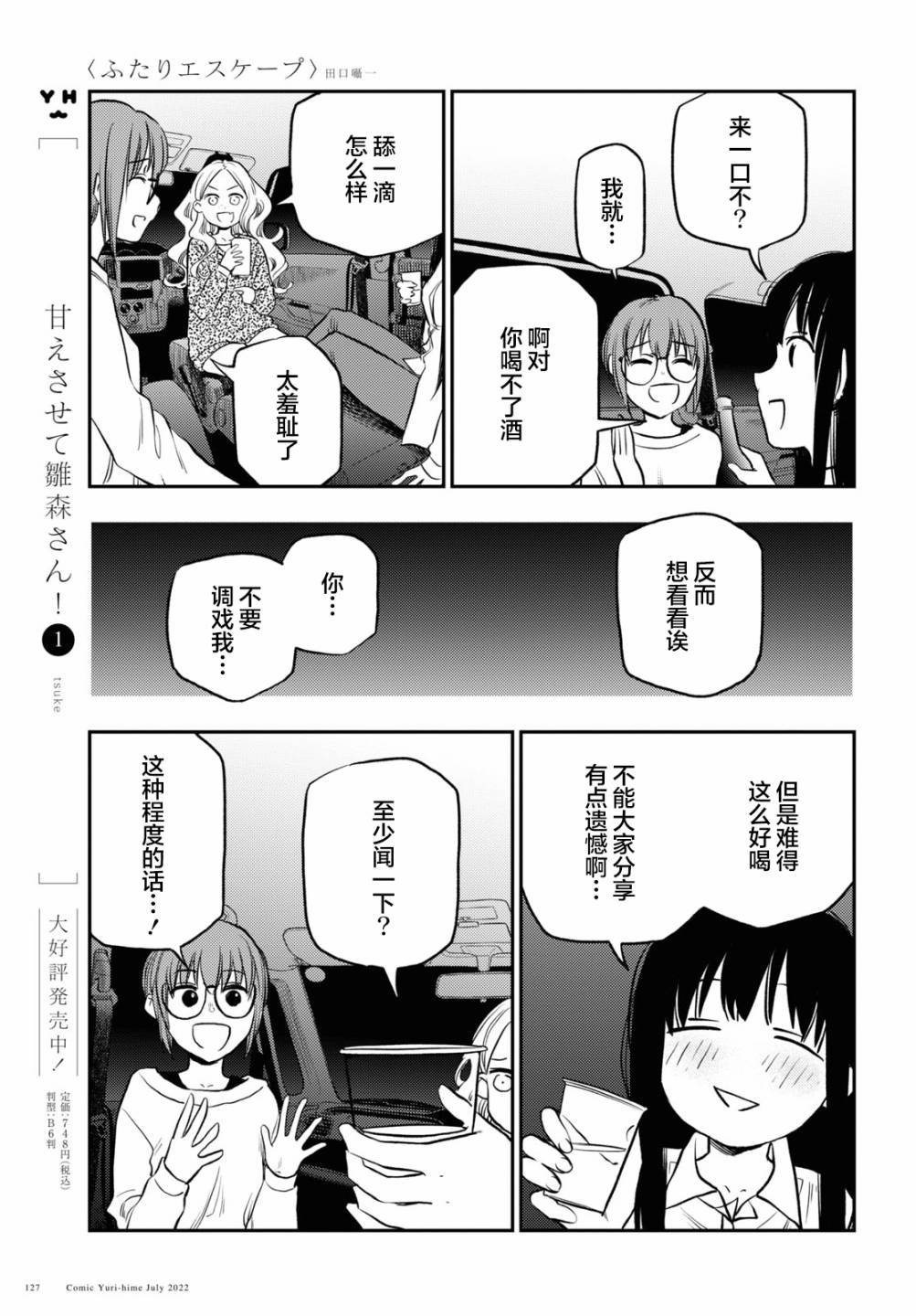 第29话