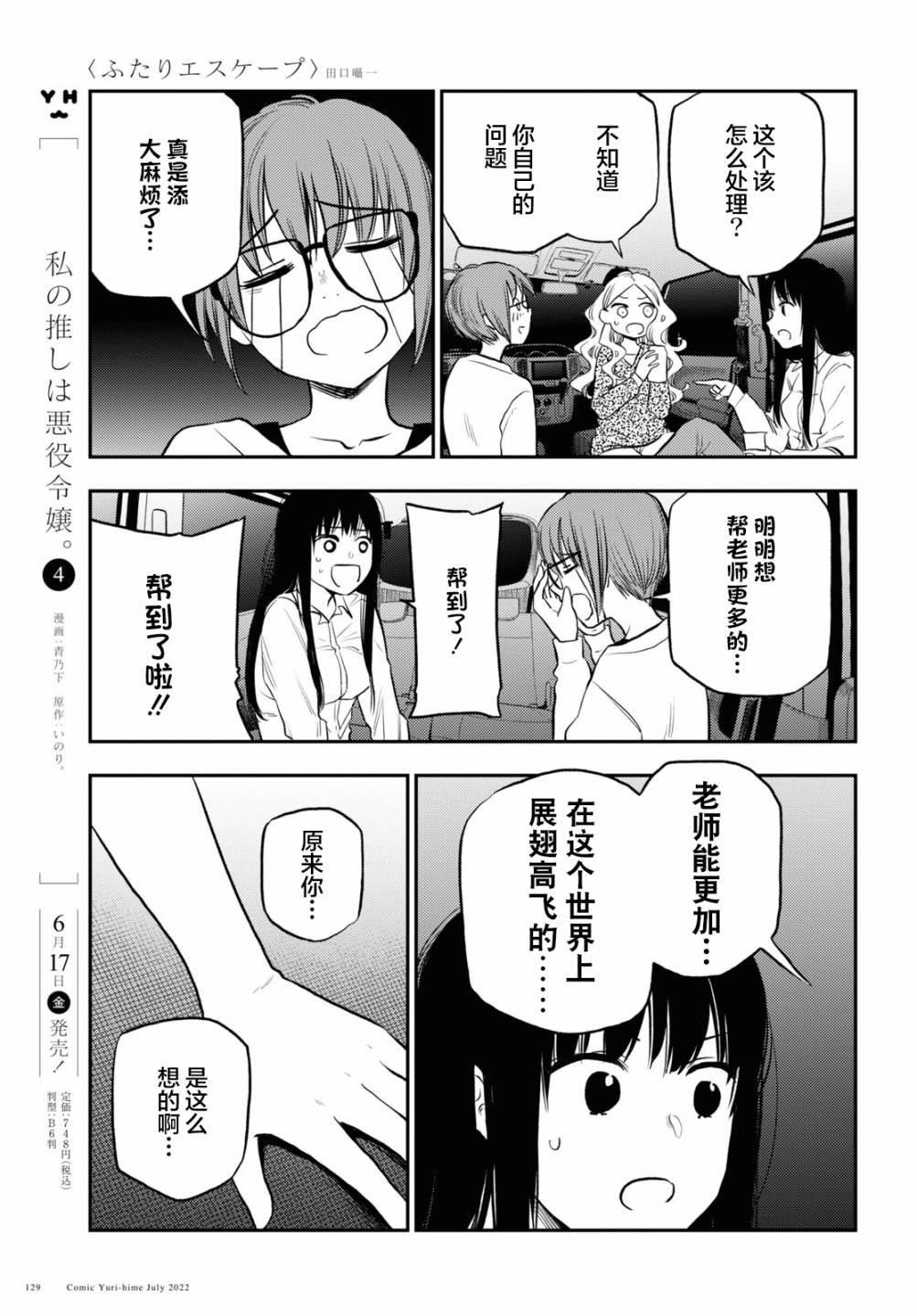 第29话