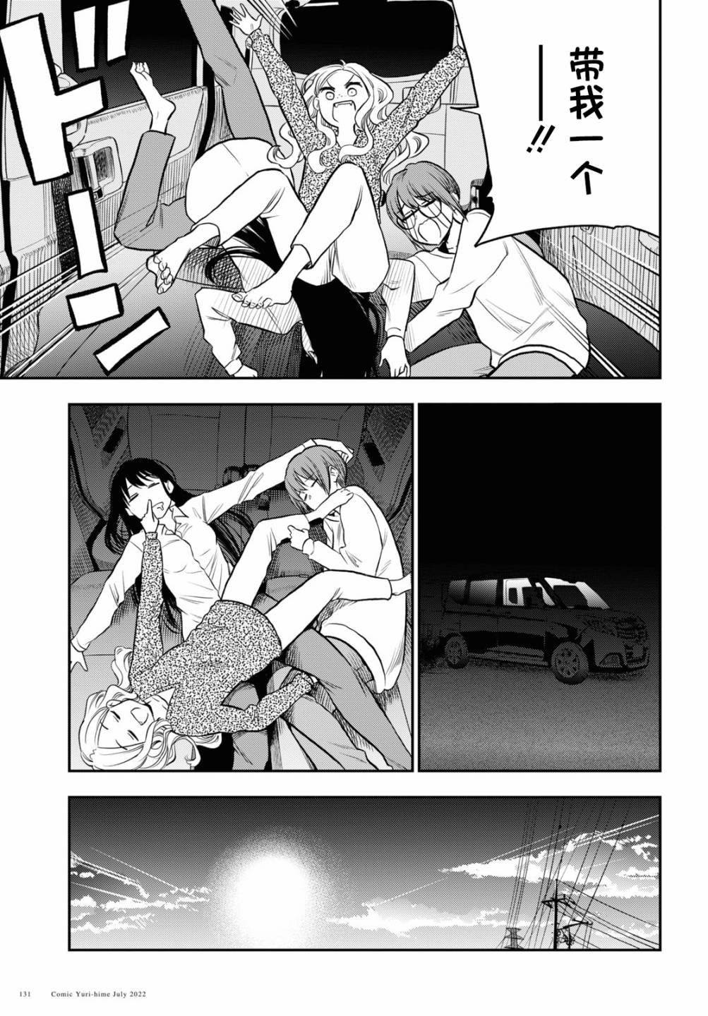 第29话