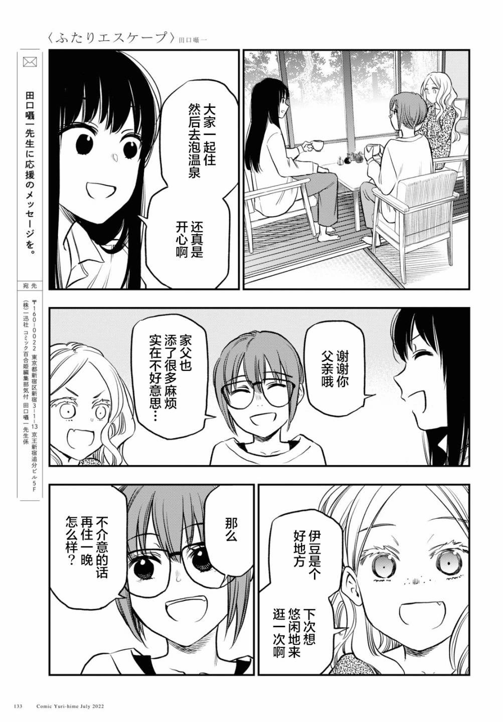 第29话