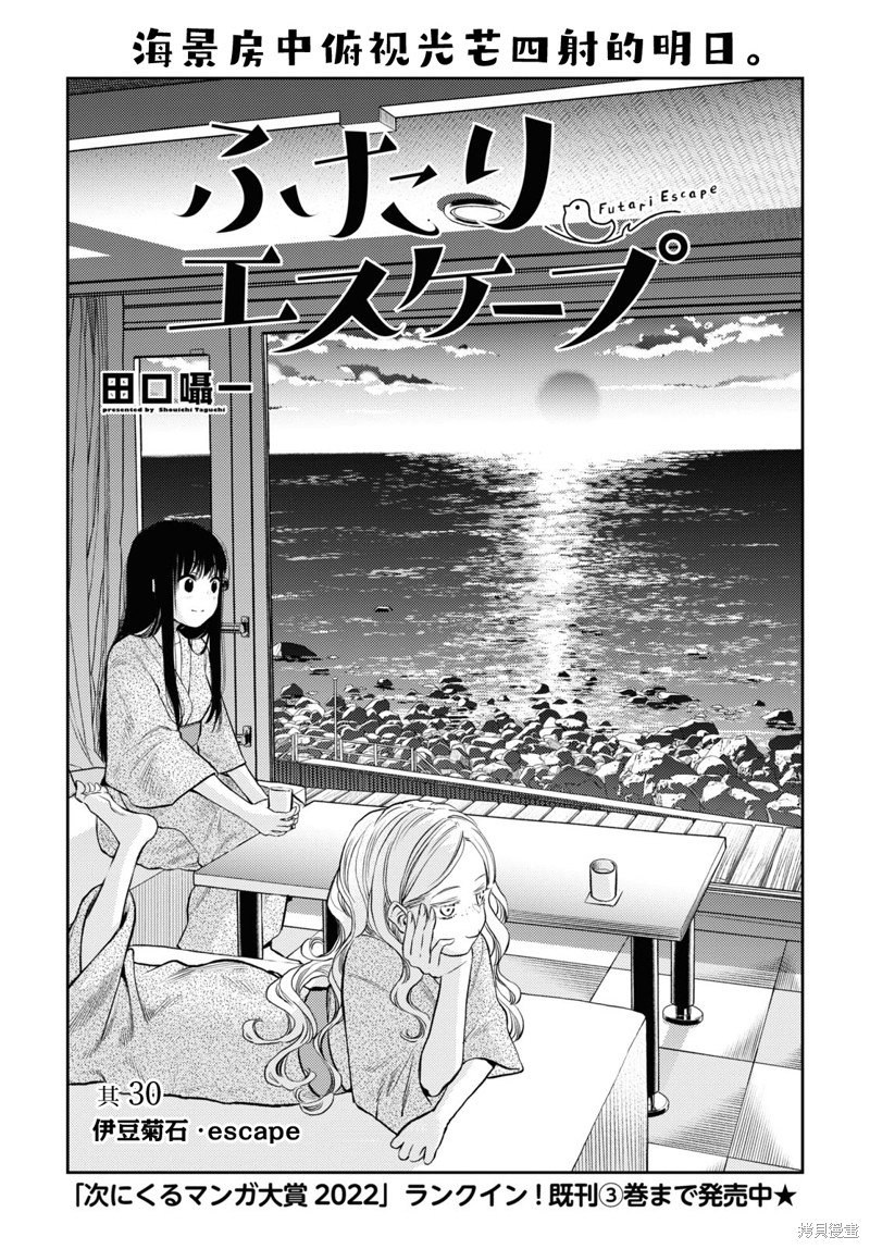 第30话