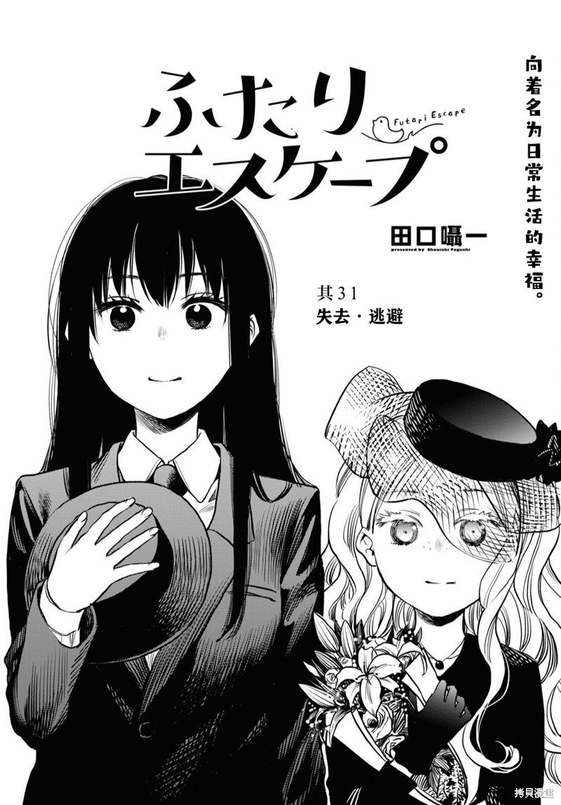 第31话