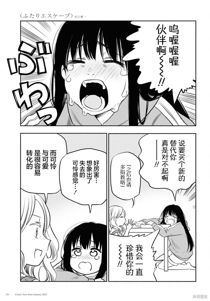 第31话