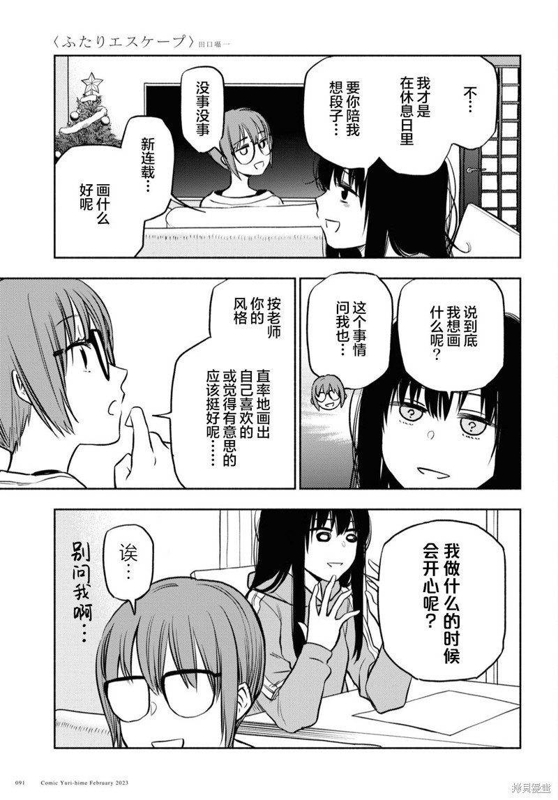 第32话