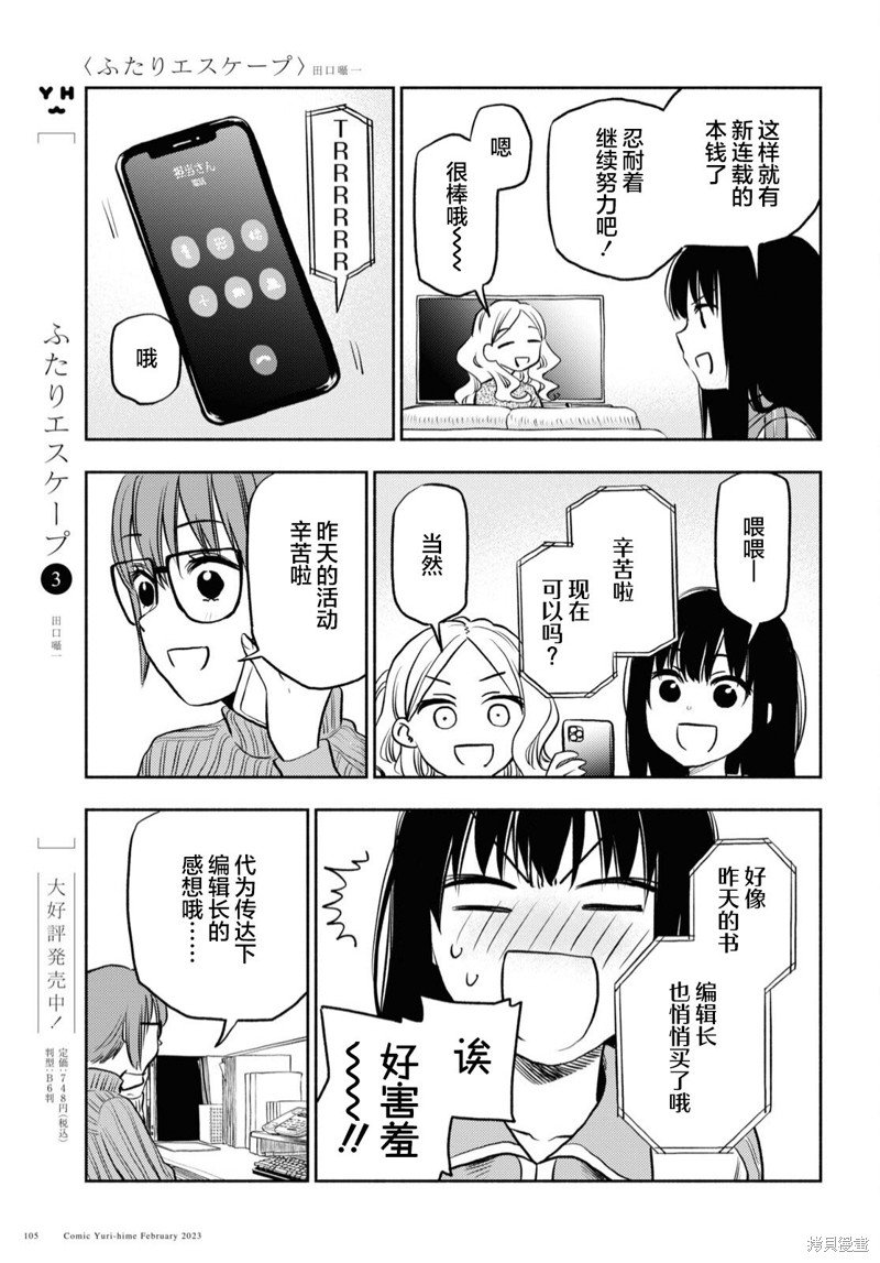 第32话