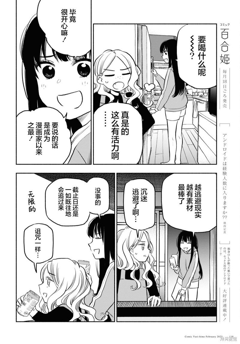 第32话