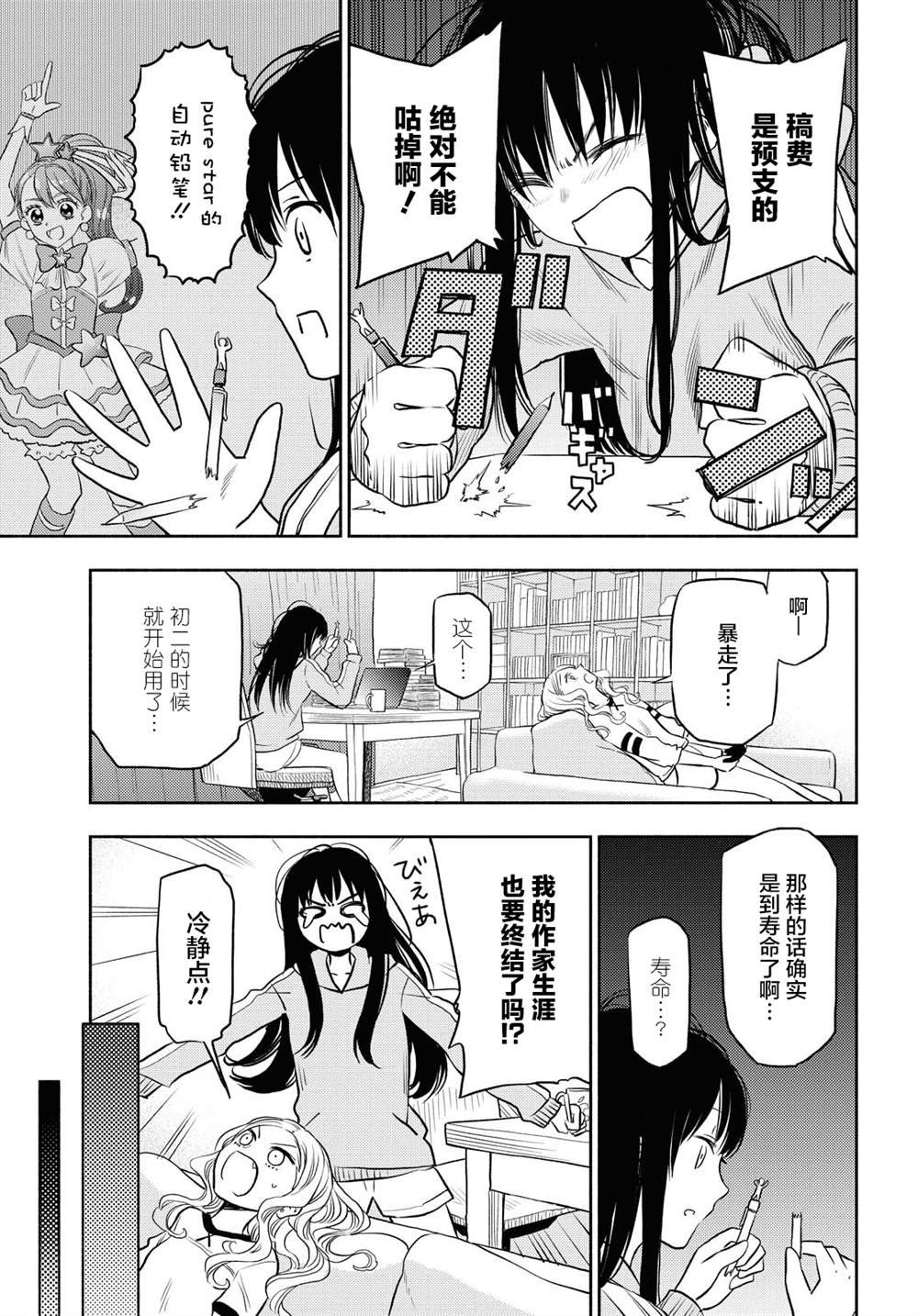 第5话