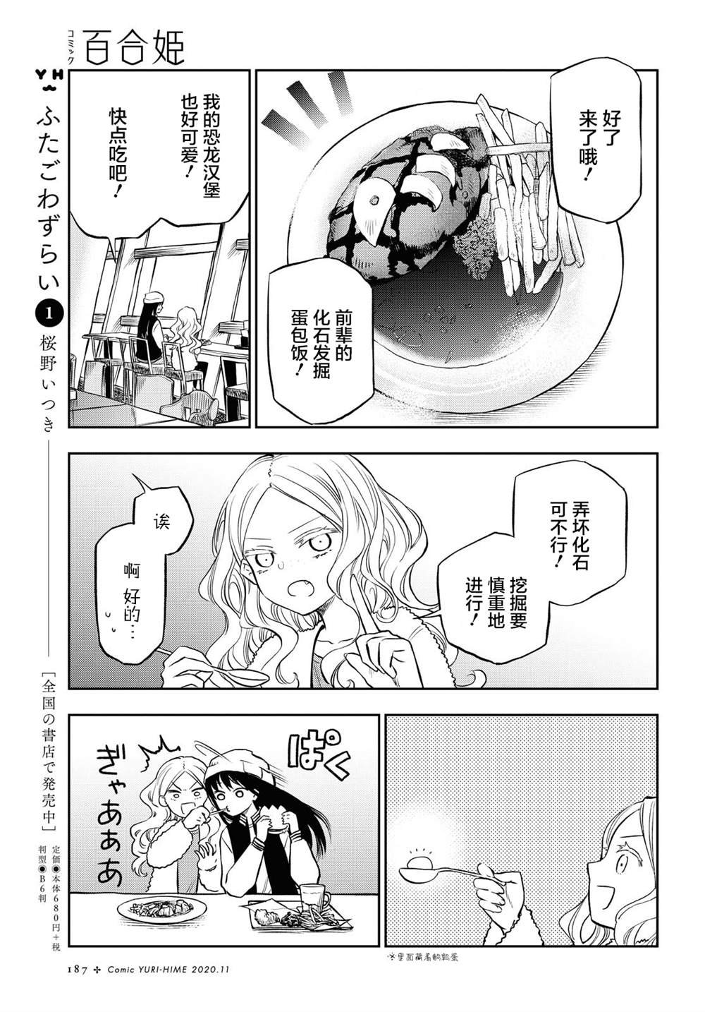 第6话