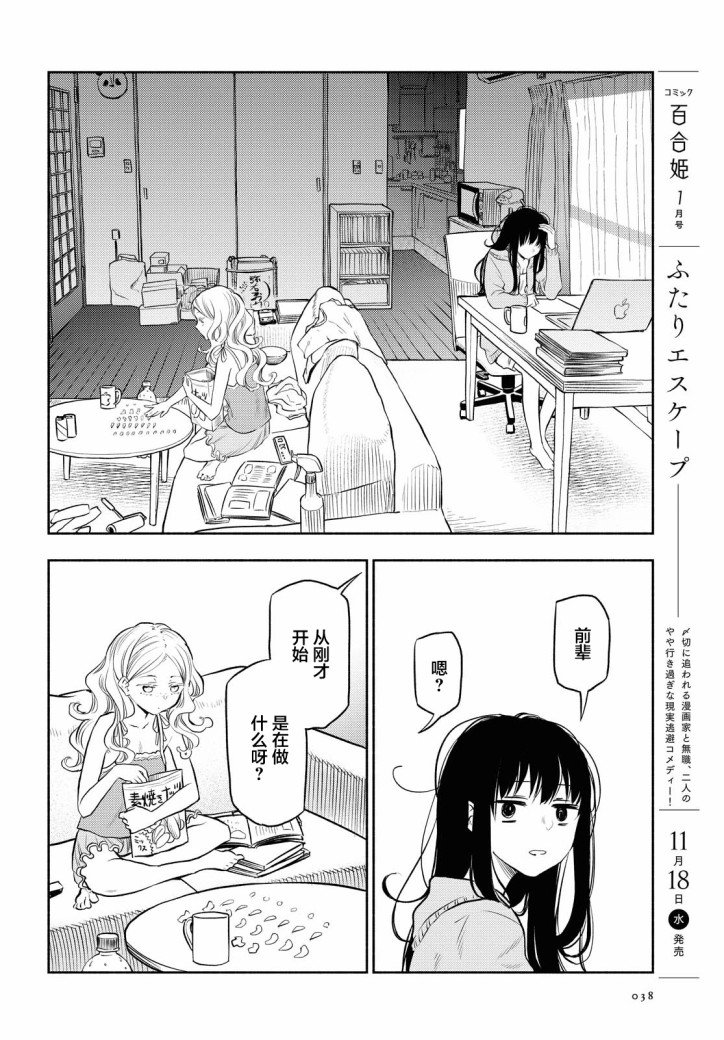 第7话