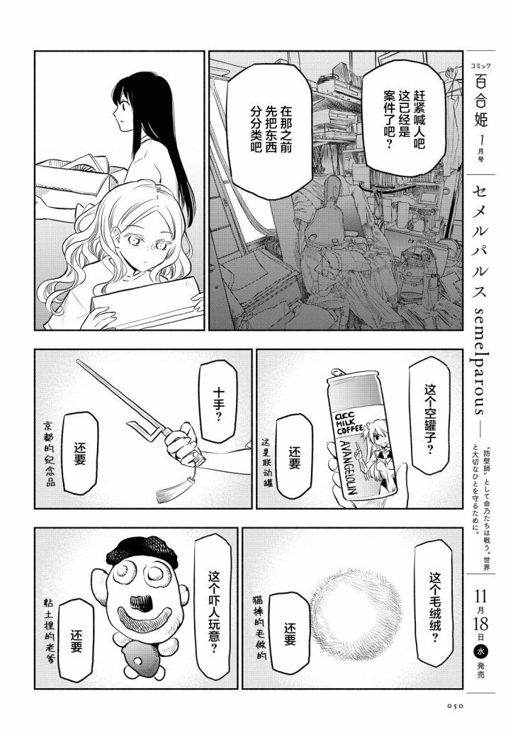 第7话