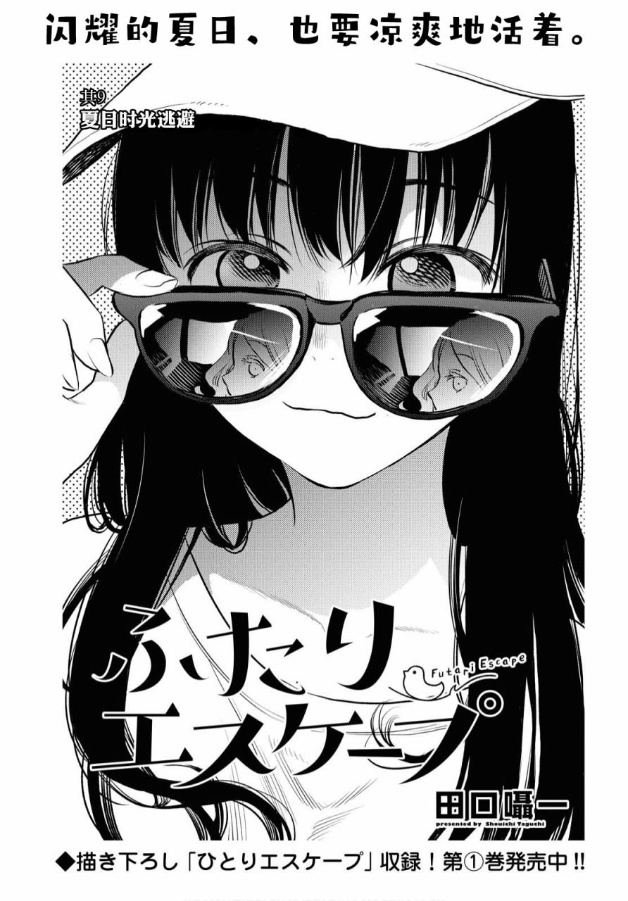 第9话