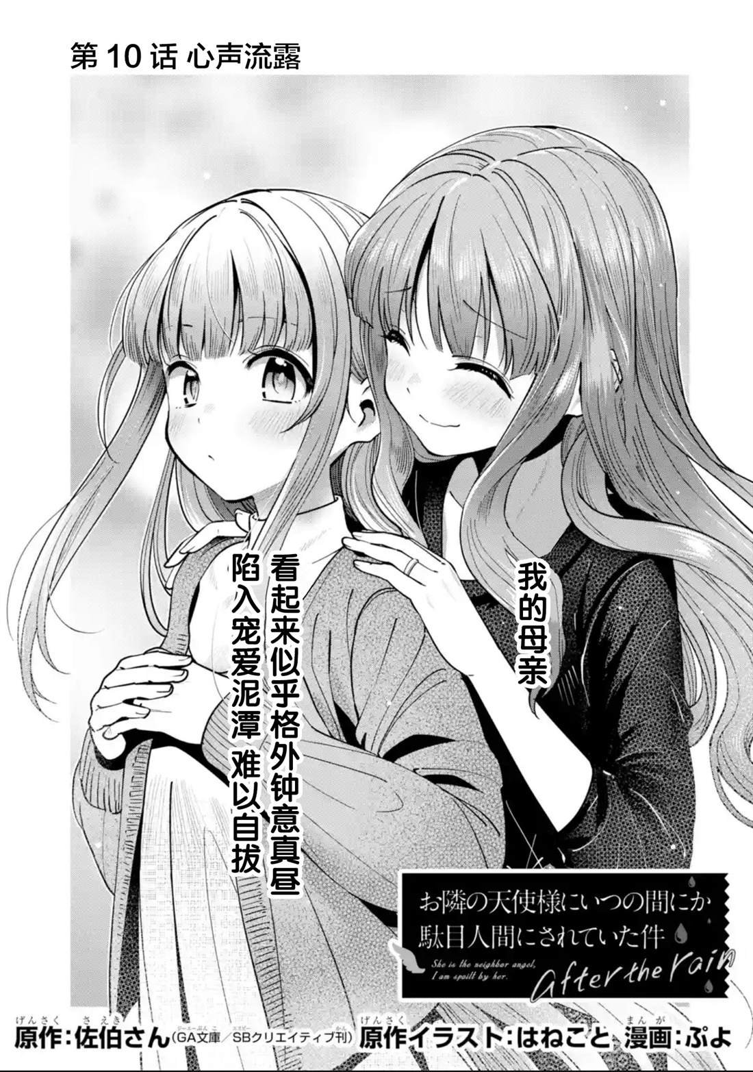 第10话