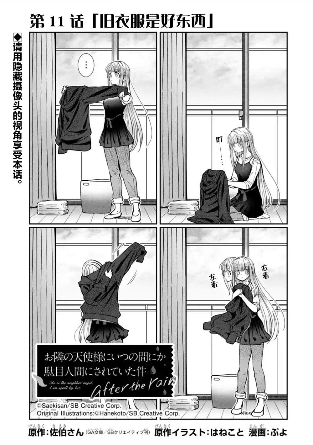 第11话