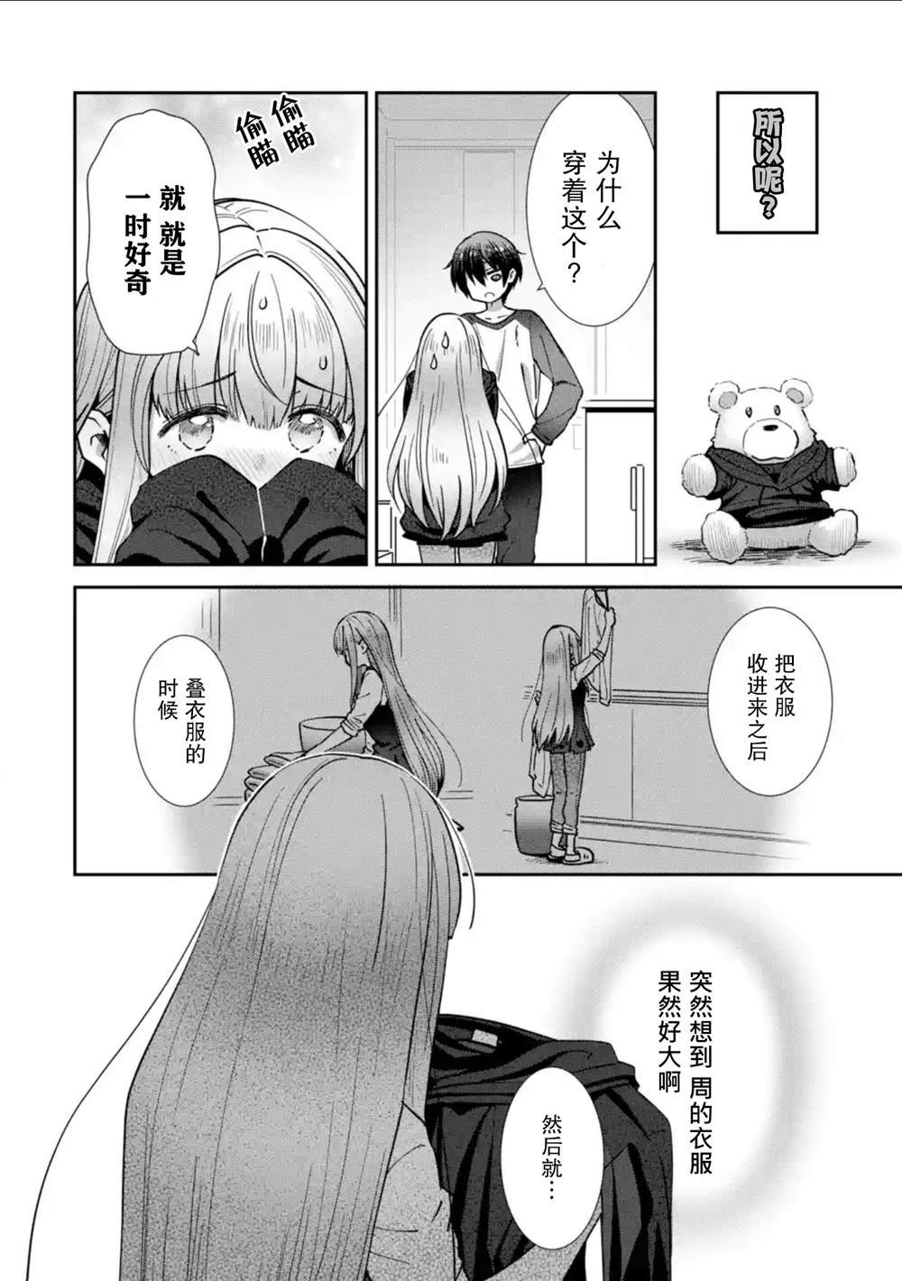 第11话