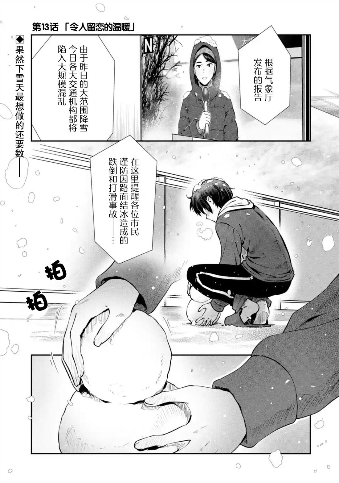 第13话