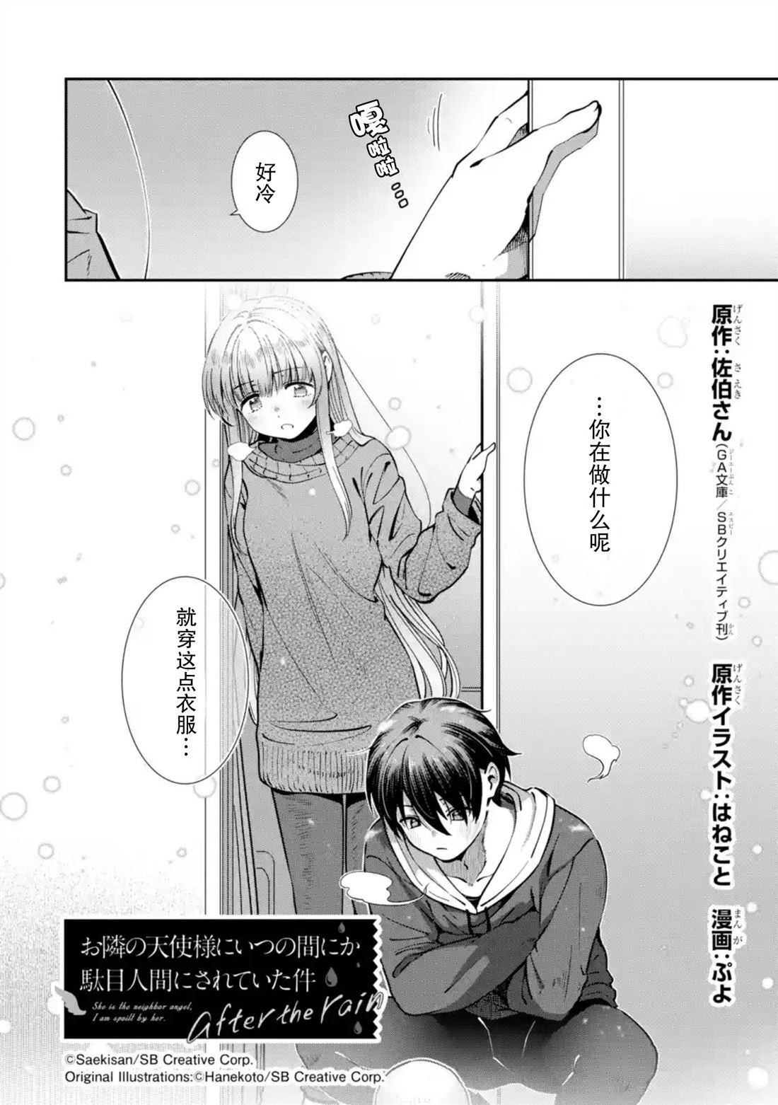 第13话