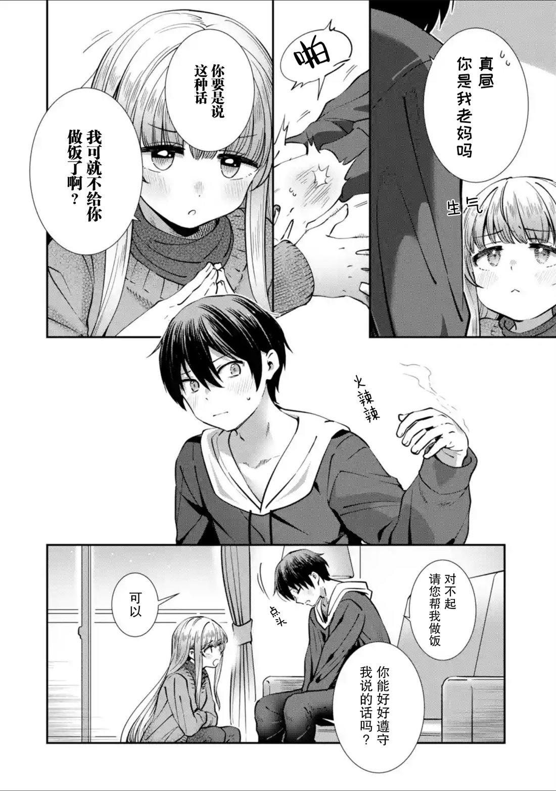 第13话