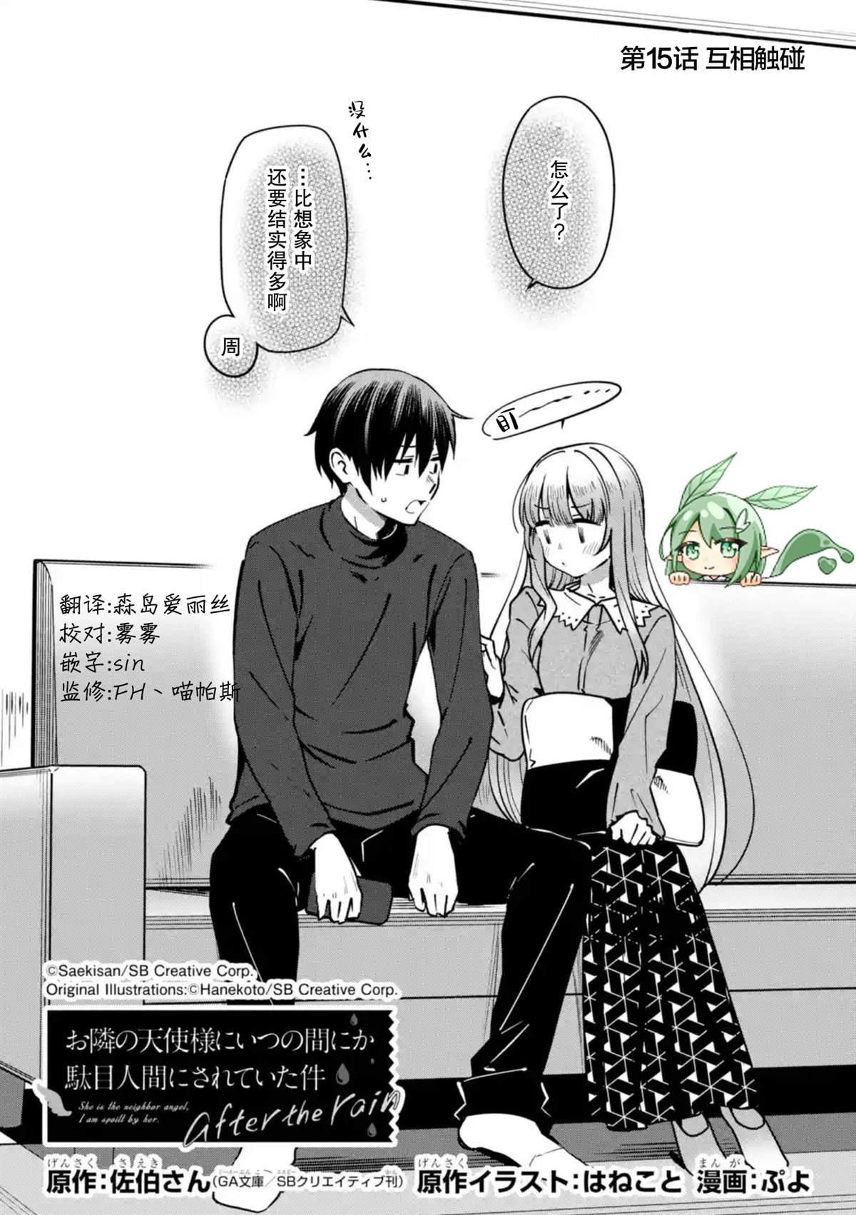 第15话