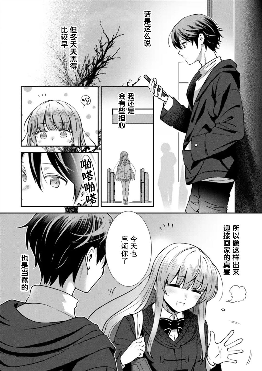 第16话