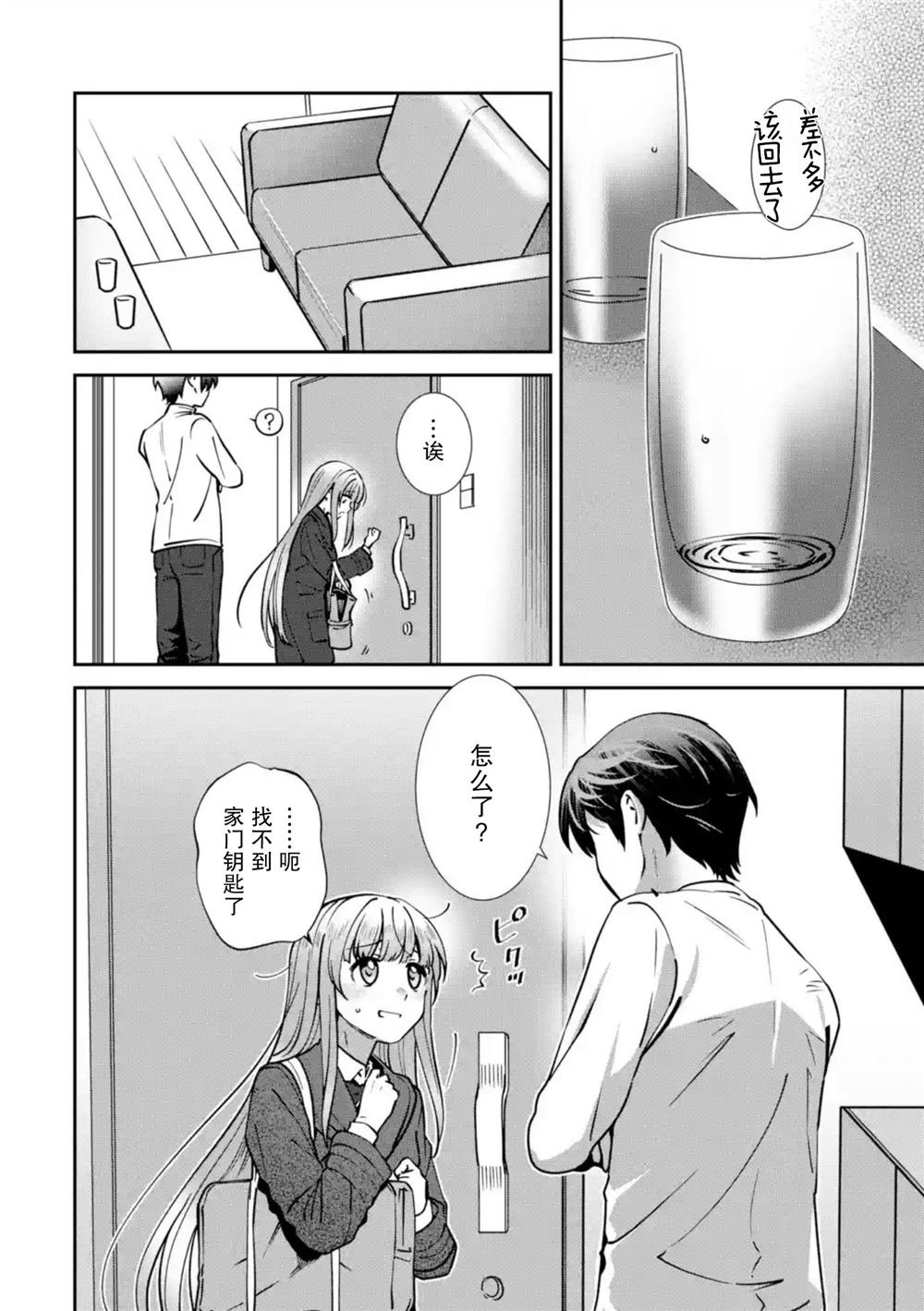 第16话