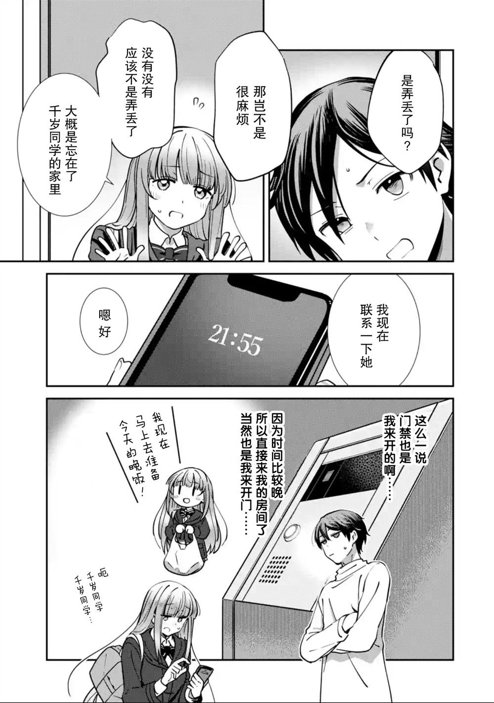 第16话