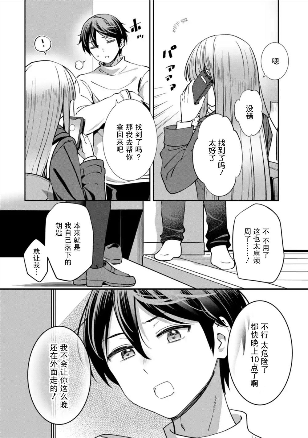 第16话