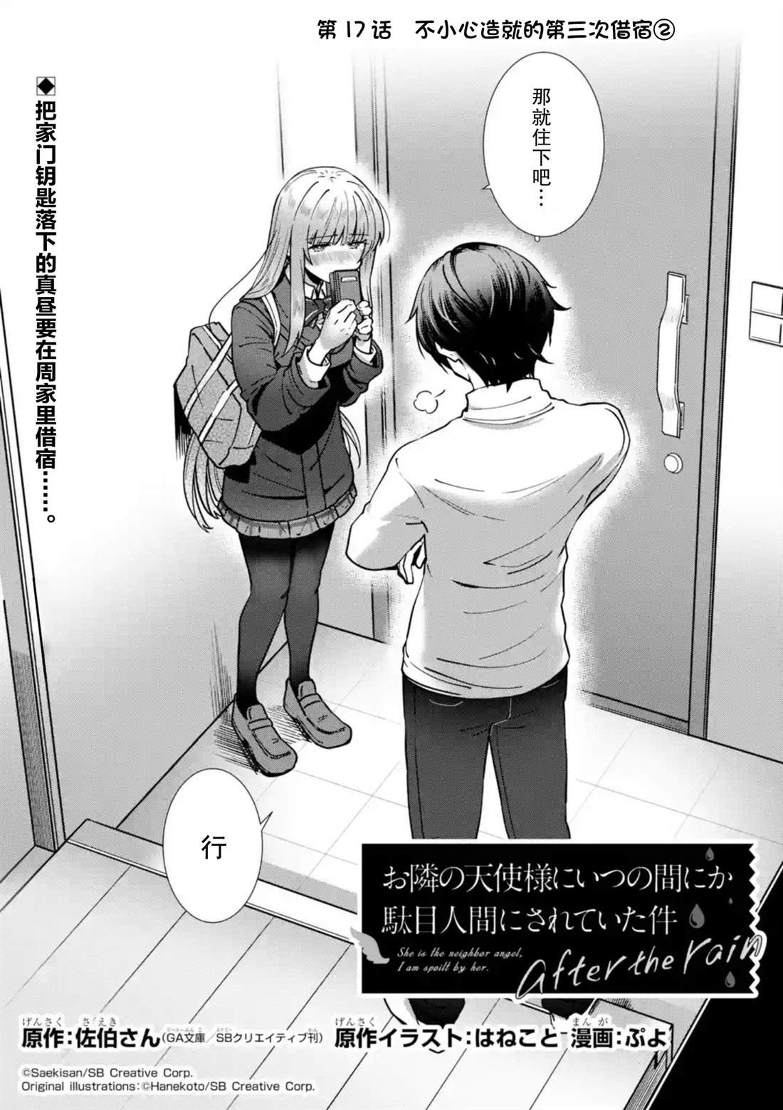 第17话